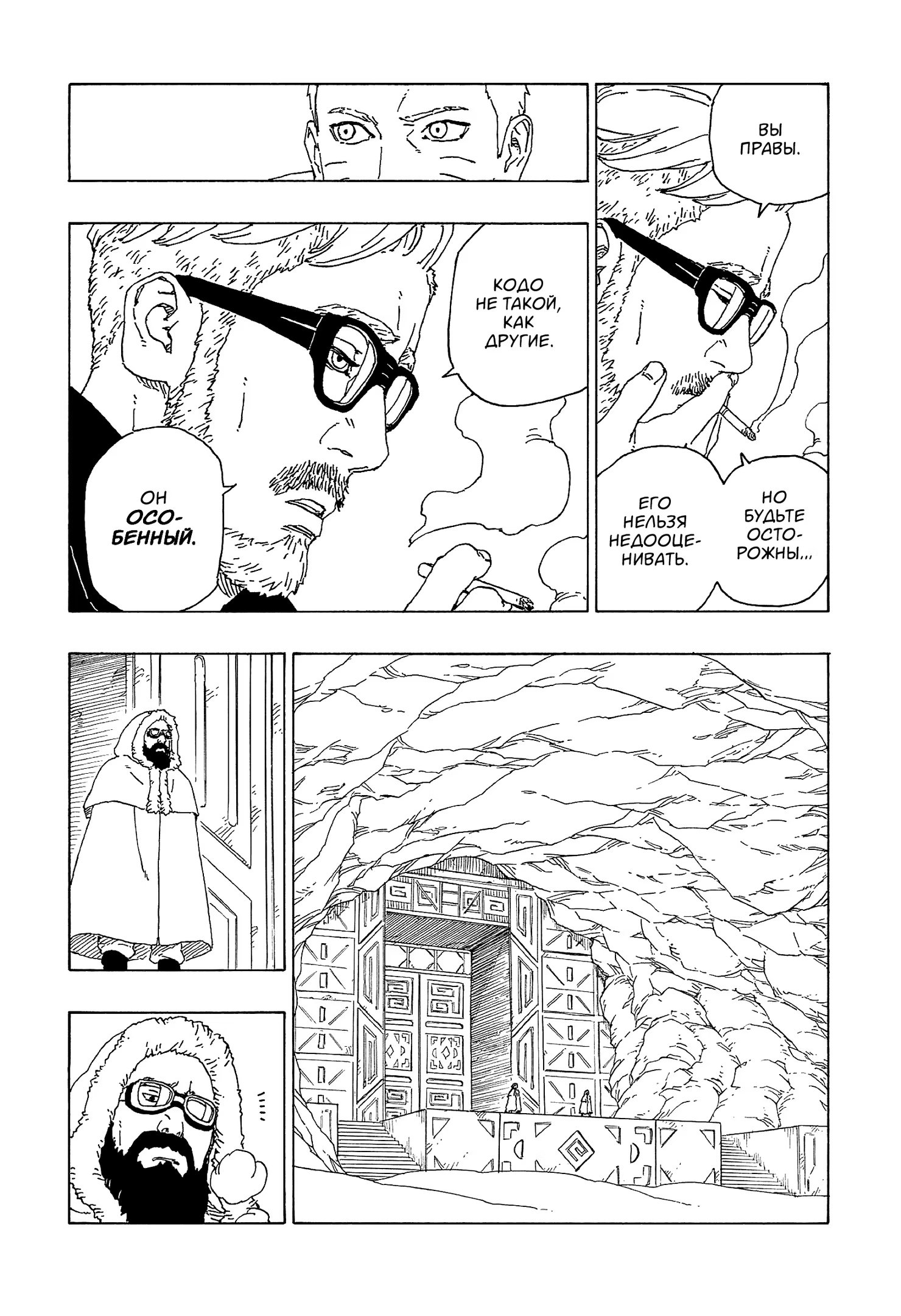 Read Boruto Naruto nekusuto jenereshon zu (Боруто Новое поколение Наруто) Manga Online