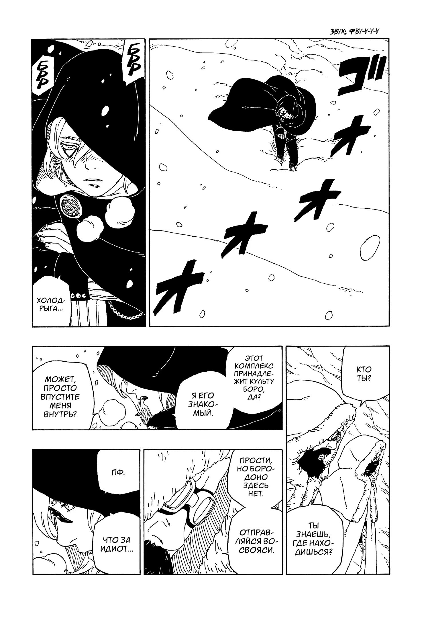 Read Boruto Naruto nekusuto jenereshon zu (Боруто Новое поколение Наруто) Manga Online