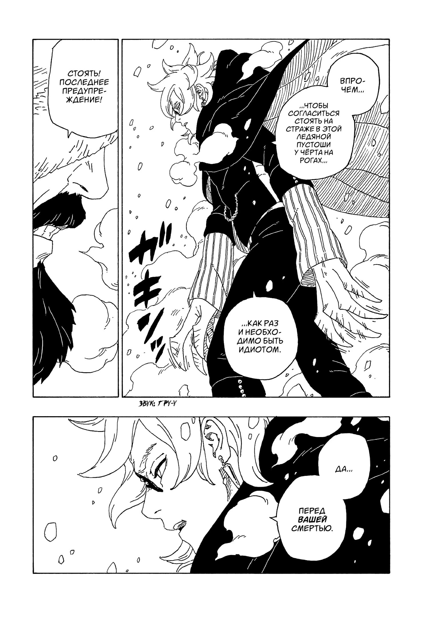 Read Boruto Naruto nekusuto jenereshon zu (Боруто Новое поколение Наруто) Manga Online