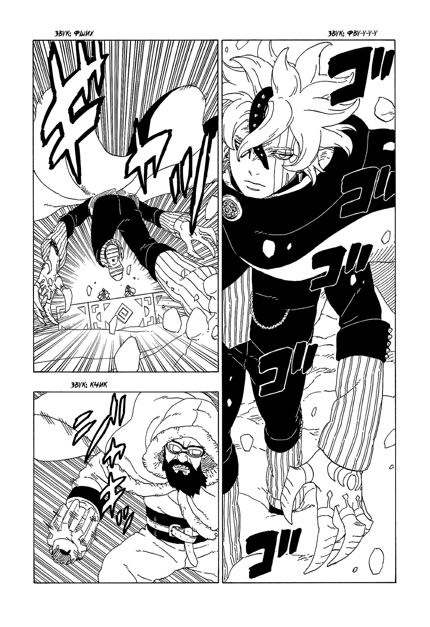 Read Boruto Naruto nekusuto jenereshon zu (Боруто Новое поколение Наруто) Manga Online