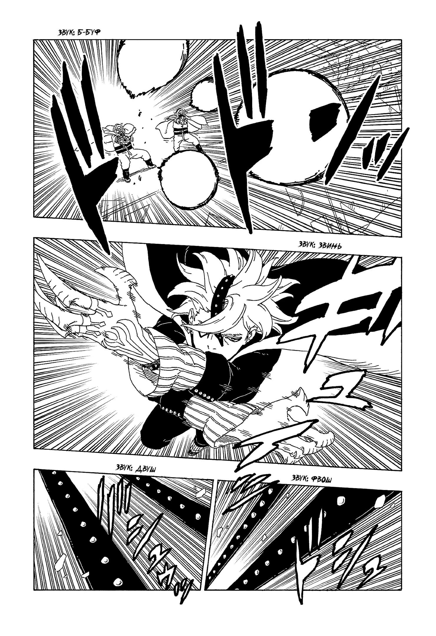 Read Boruto Naruto nekusuto jenereshon zu (Боруто Новое поколение Наруто) Manga Online