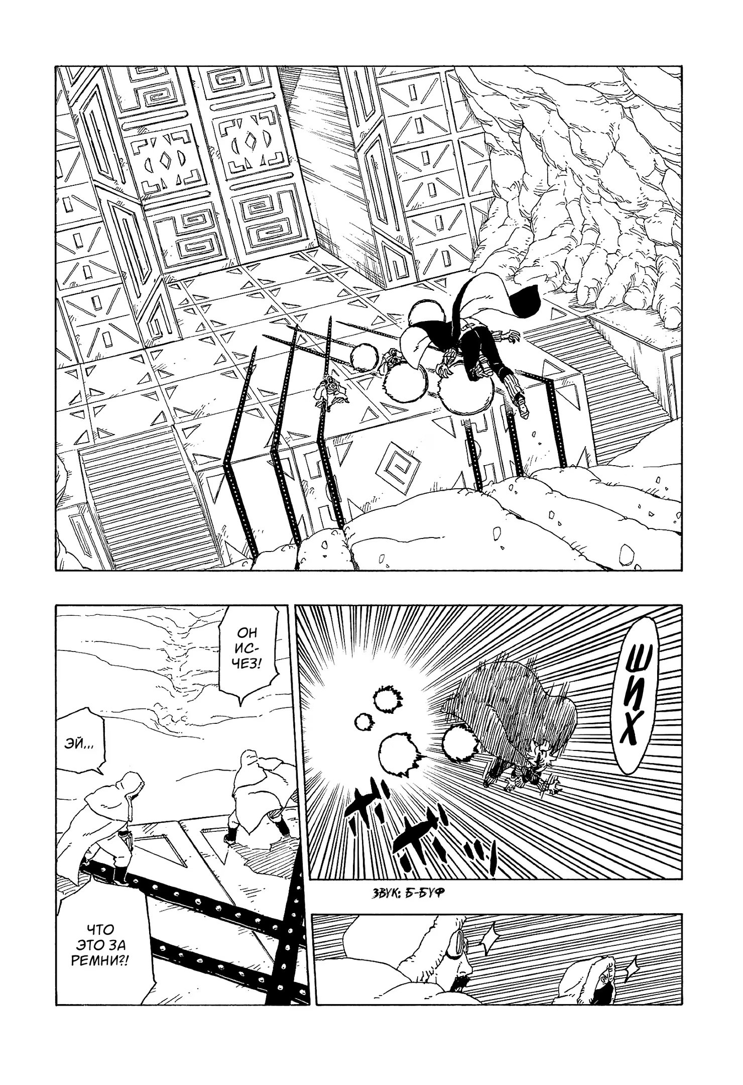 Read Boruto Naruto nekusuto jenereshon zu (Боруто Новое поколение Наруто) Manga Online