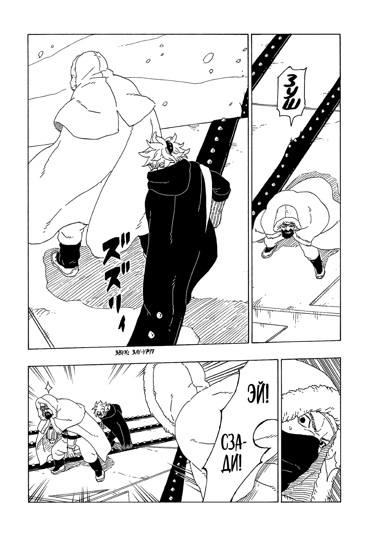 Read Boruto Naruto nekusuto jenereshon zu (Боруто Новое поколение Наруто) Manga Online