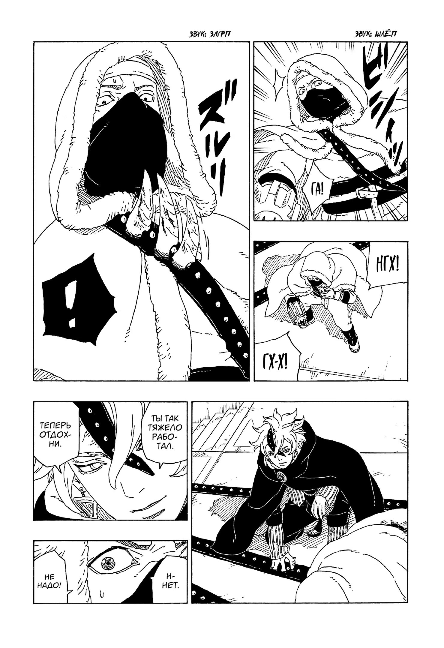 Read Boruto Naruto nekusuto jenereshon zu (Боруто Новое поколение Наруто) Manga Online