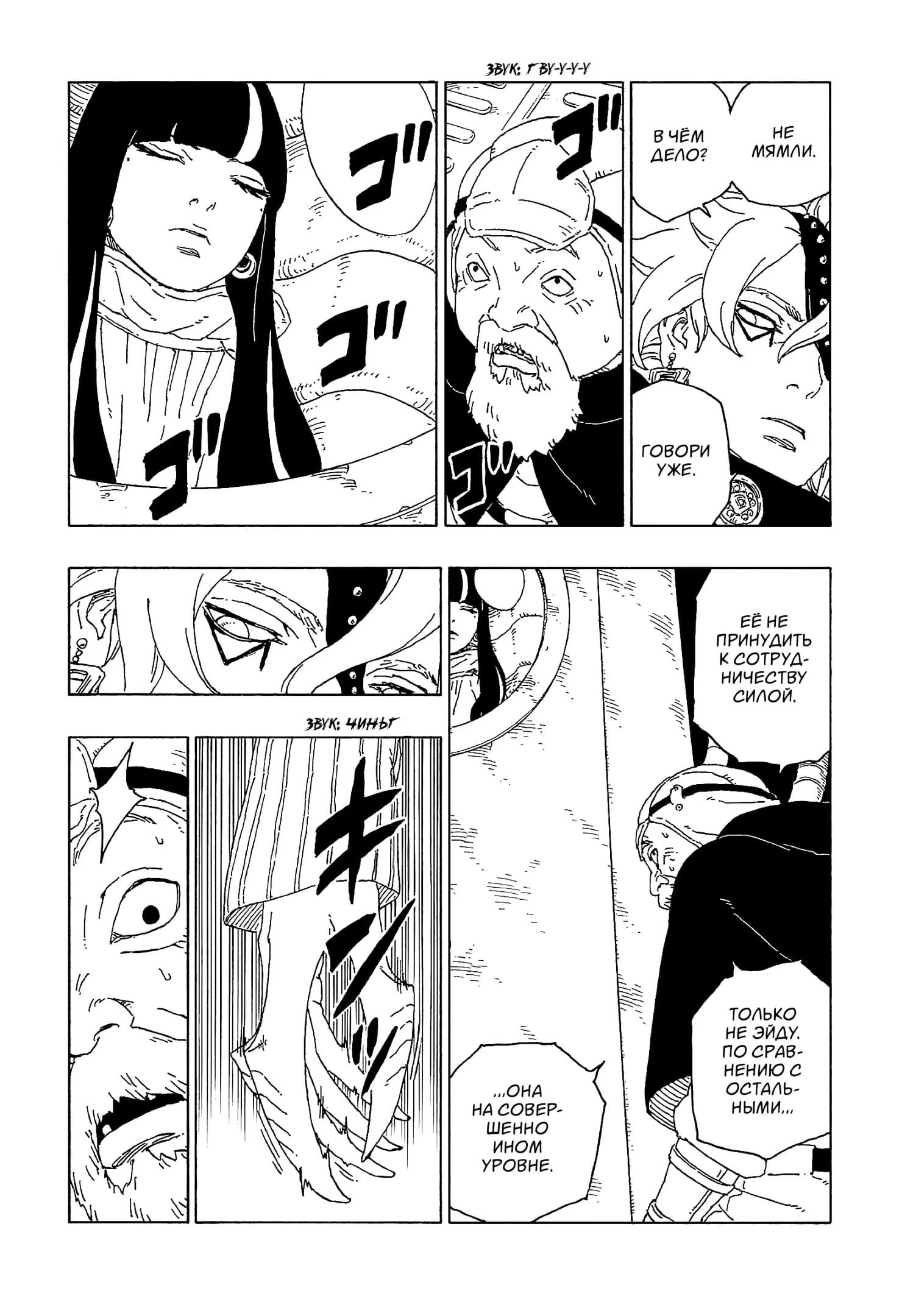 Read Boruto Naruto nekusuto jenereshon zu (Боруто Новое поколение Наруто) Manga Online