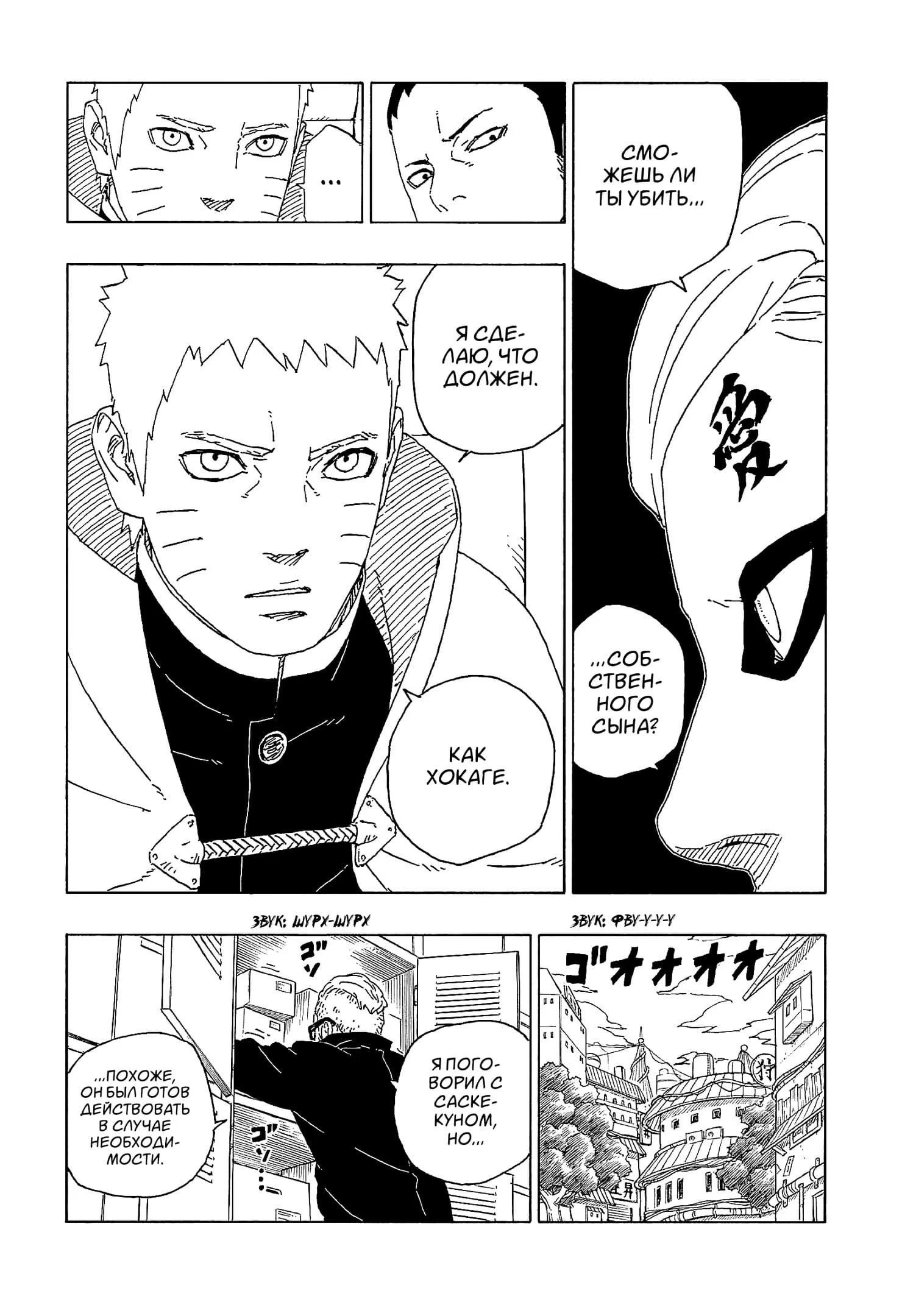 Read Boruto Naruto nekusuto jenereshon zu (Боруто Новое поколение Наруто) Manga Online