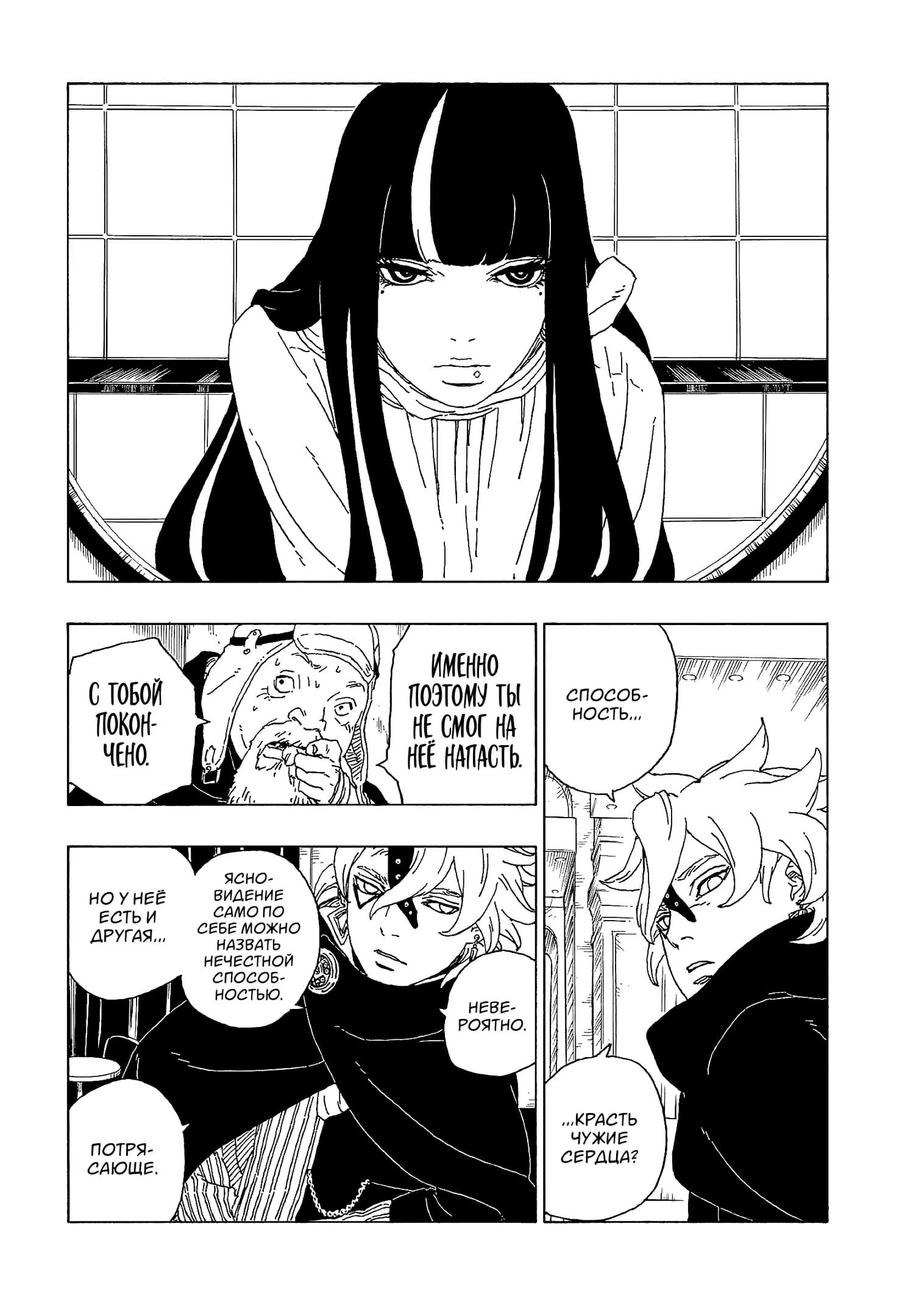 Read Boruto Naruto nekusuto jenereshon zu (Боруто Новое поколение Наруто) Manga Online