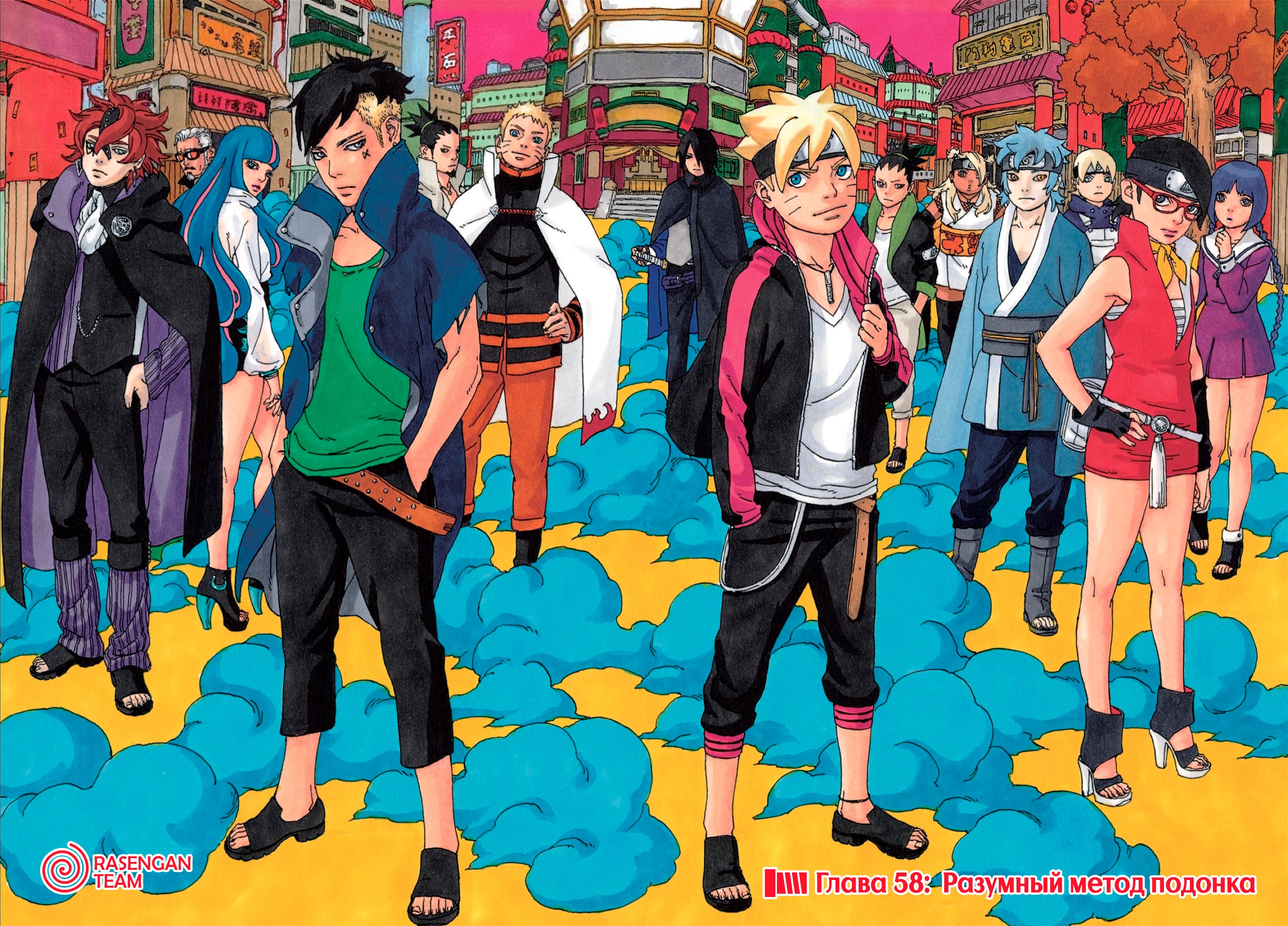 Read Boruto Naruto nekusuto jenereshon zu (Боруто Новое поколение Наруто) Manga Online