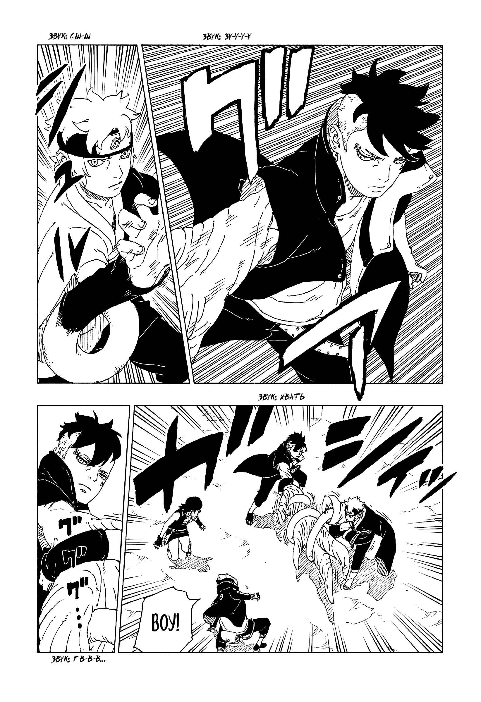 Read Boruto Naruto nekusuto jenereshon zu (Боруто Новое поколение Наруто) Manga Online