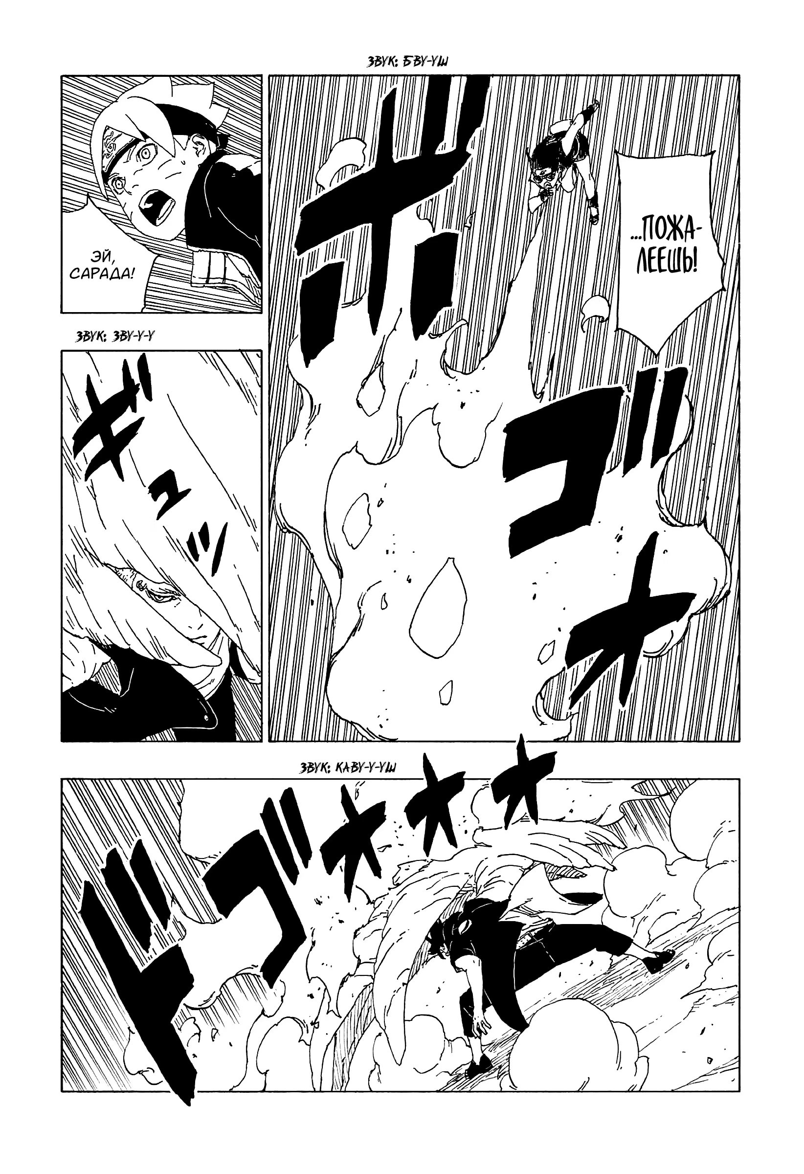 Read Boruto Naruto nekusuto jenereshon zu (Боруто Новое поколение Наруто) Manga Online