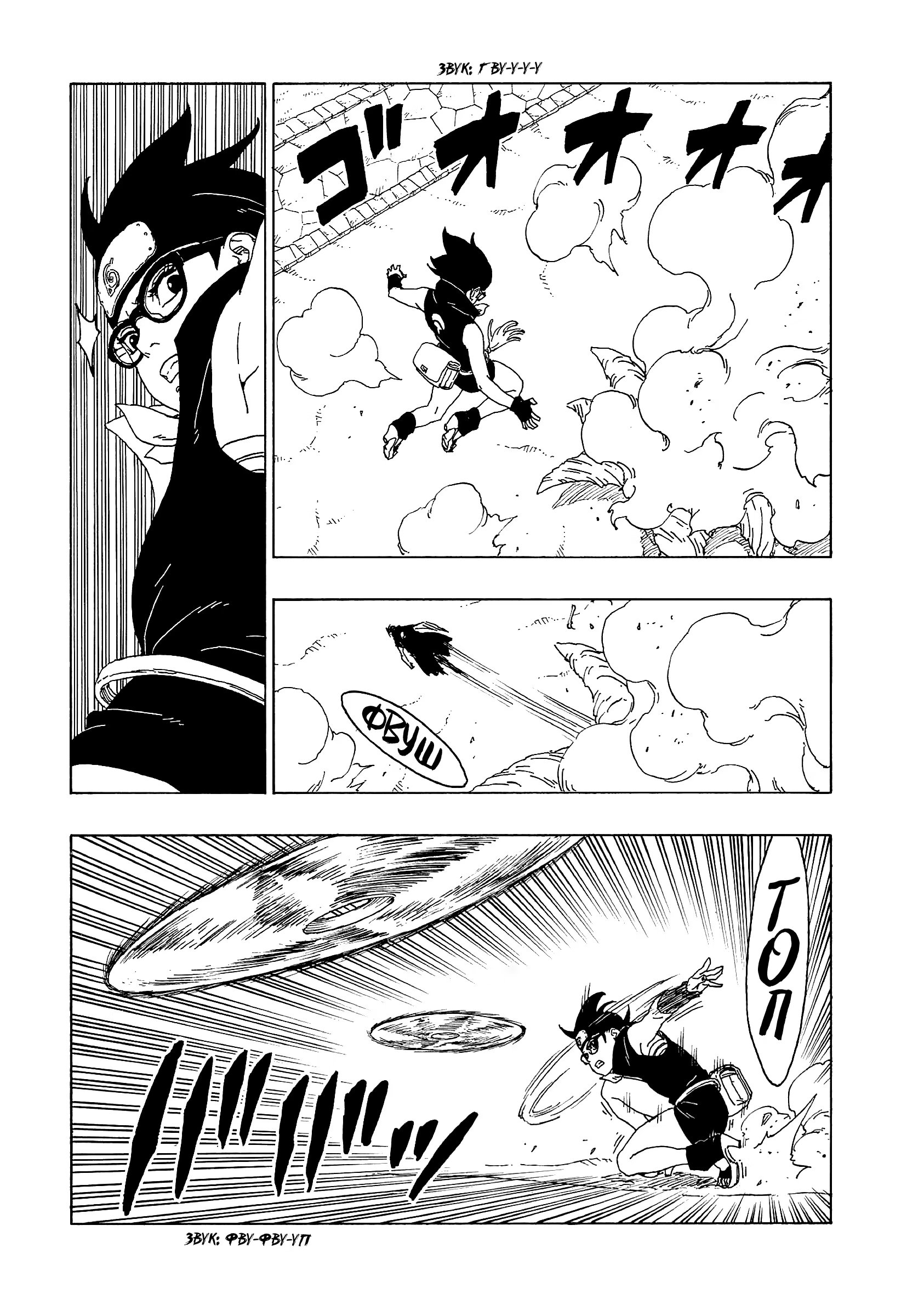 Read Boruto Naruto nekusuto jenereshon zu (Боруто Новое поколение Наруто) Manga Online