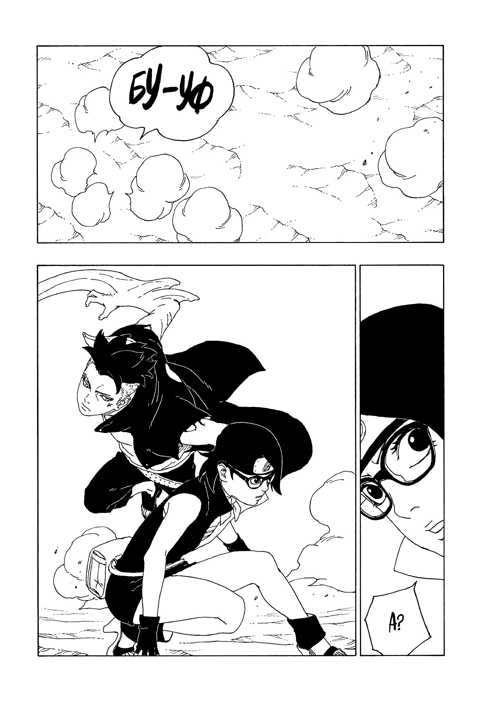 Read Boruto Naruto nekusuto jenereshon zu (Боруто Новое поколение Наруто) Manga Online