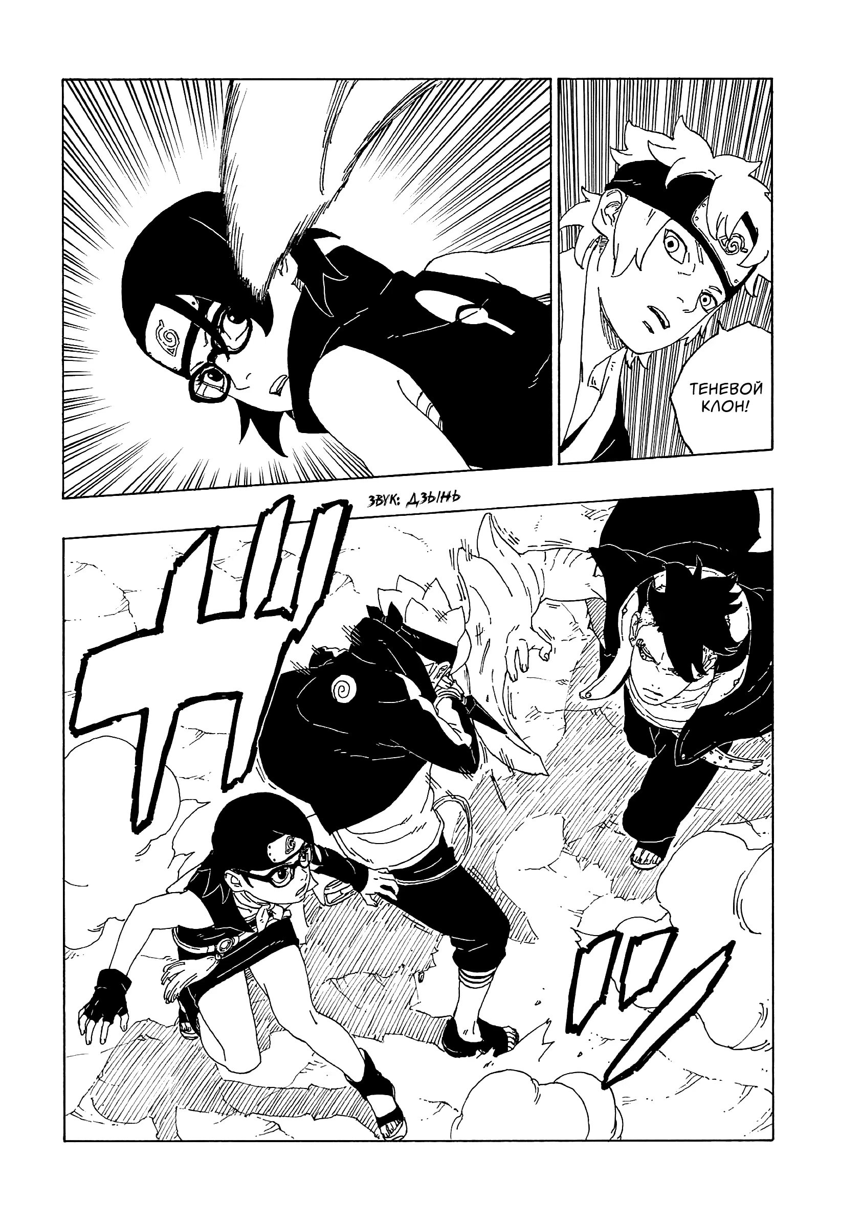 Read Boruto Naruto nekusuto jenereshon zu (Боруто Новое поколение Наруто) Manga Online
