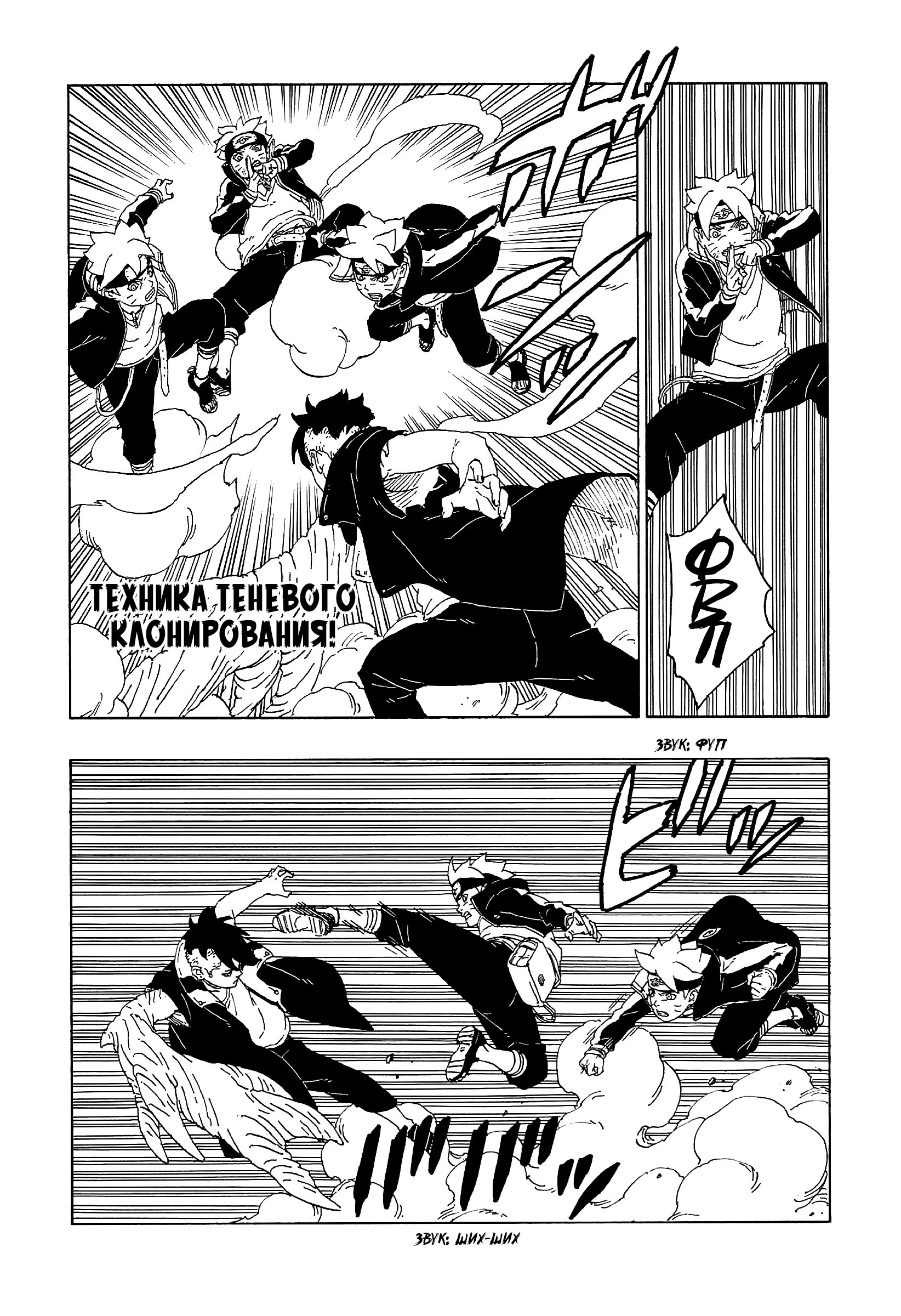 Read Boruto Naruto nekusuto jenereshon zu (Боруто Новое поколение Наруто) Manga Online