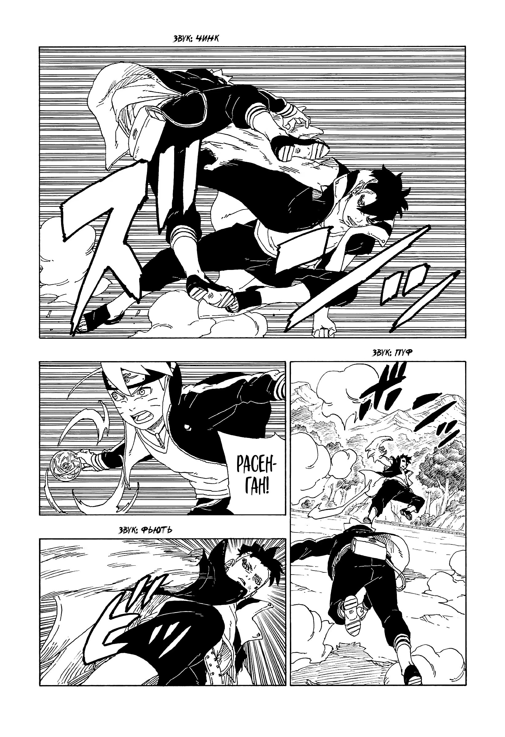 Read Boruto Naruto nekusuto jenereshon zu (Боруто Новое поколение Наруто) Manga Online