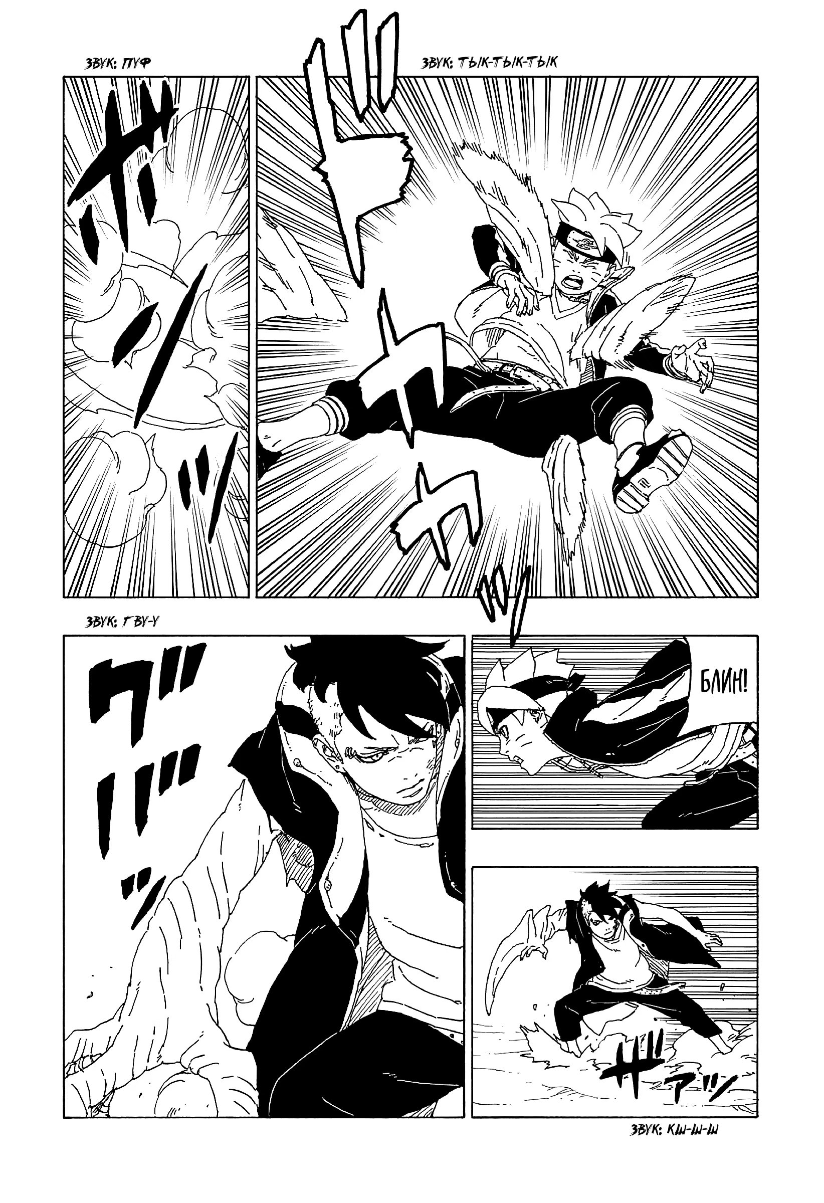 Read Boruto Naruto nekusuto jenereshon zu (Боруто Новое поколение Наруто) Manga Online