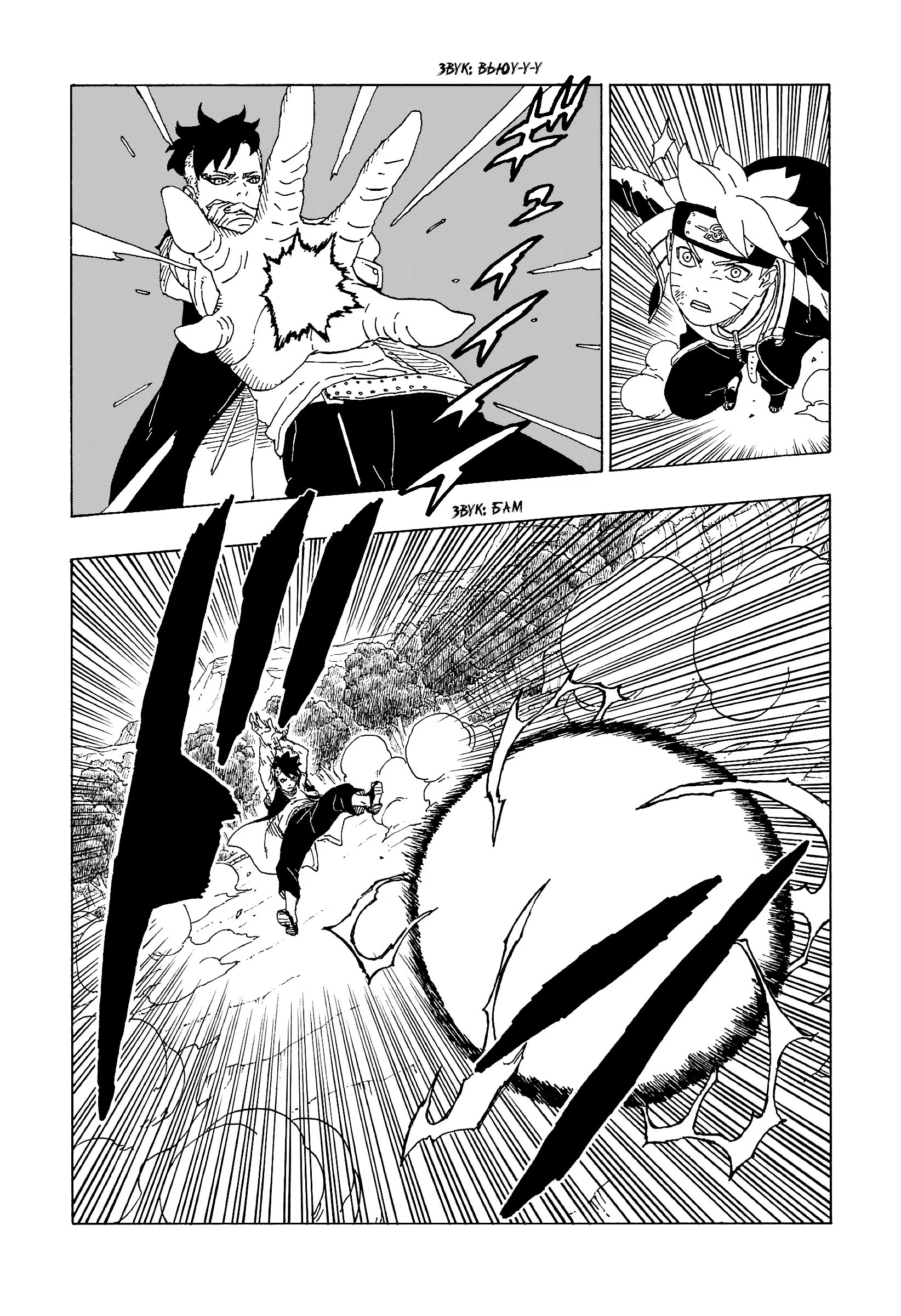 Read Boruto Naruto nekusuto jenereshon zu (Боруто Новое поколение Наруто) Manga Online