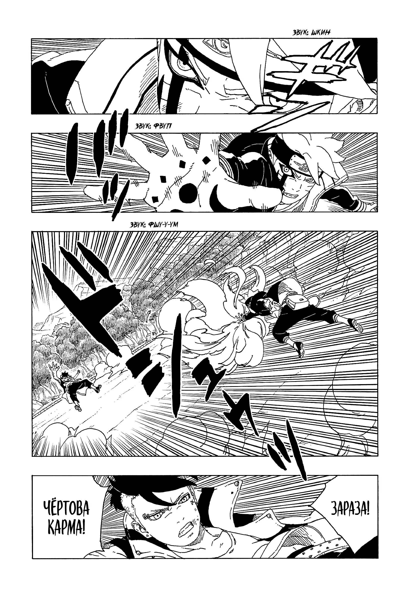 Read Boruto Naruto nekusuto jenereshon zu (Боруто Новое поколение Наруто) Manga Online