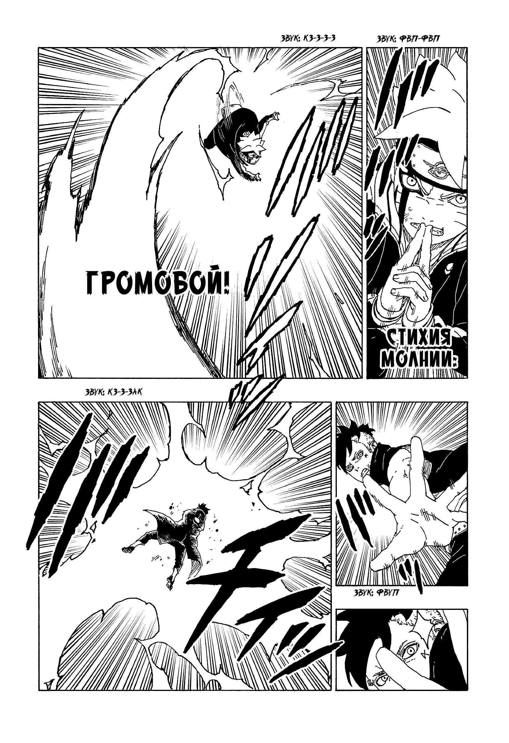 Read Boruto Naruto nekusuto jenereshon zu (Боруто Новое поколение Наруто) Manga Online