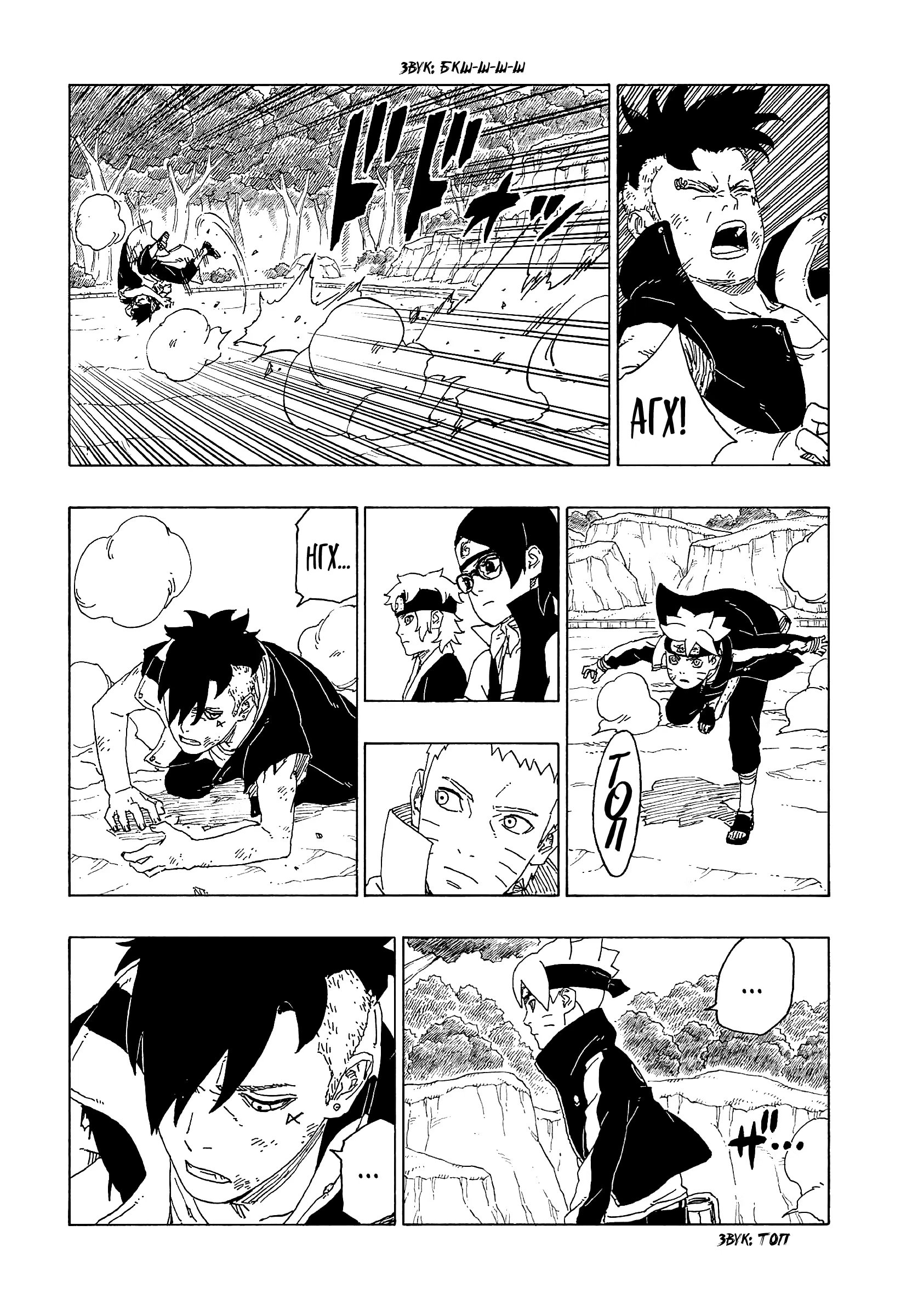 Read Boruto Naruto nekusuto jenereshon zu (Боруто Новое поколение Наруто) Manga Online