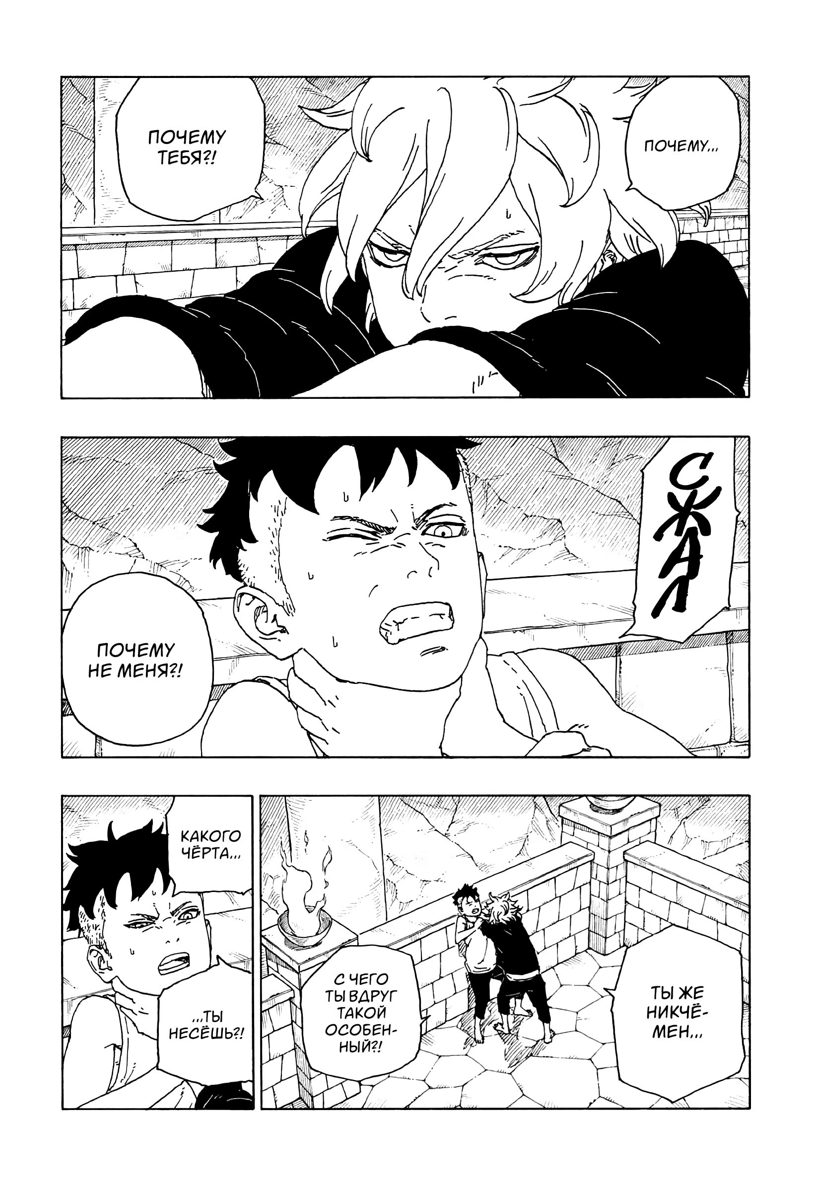 Read Boruto Naruto nekusuto jenereshon zu (Боруто Новое поколение Наруто) Manga Online