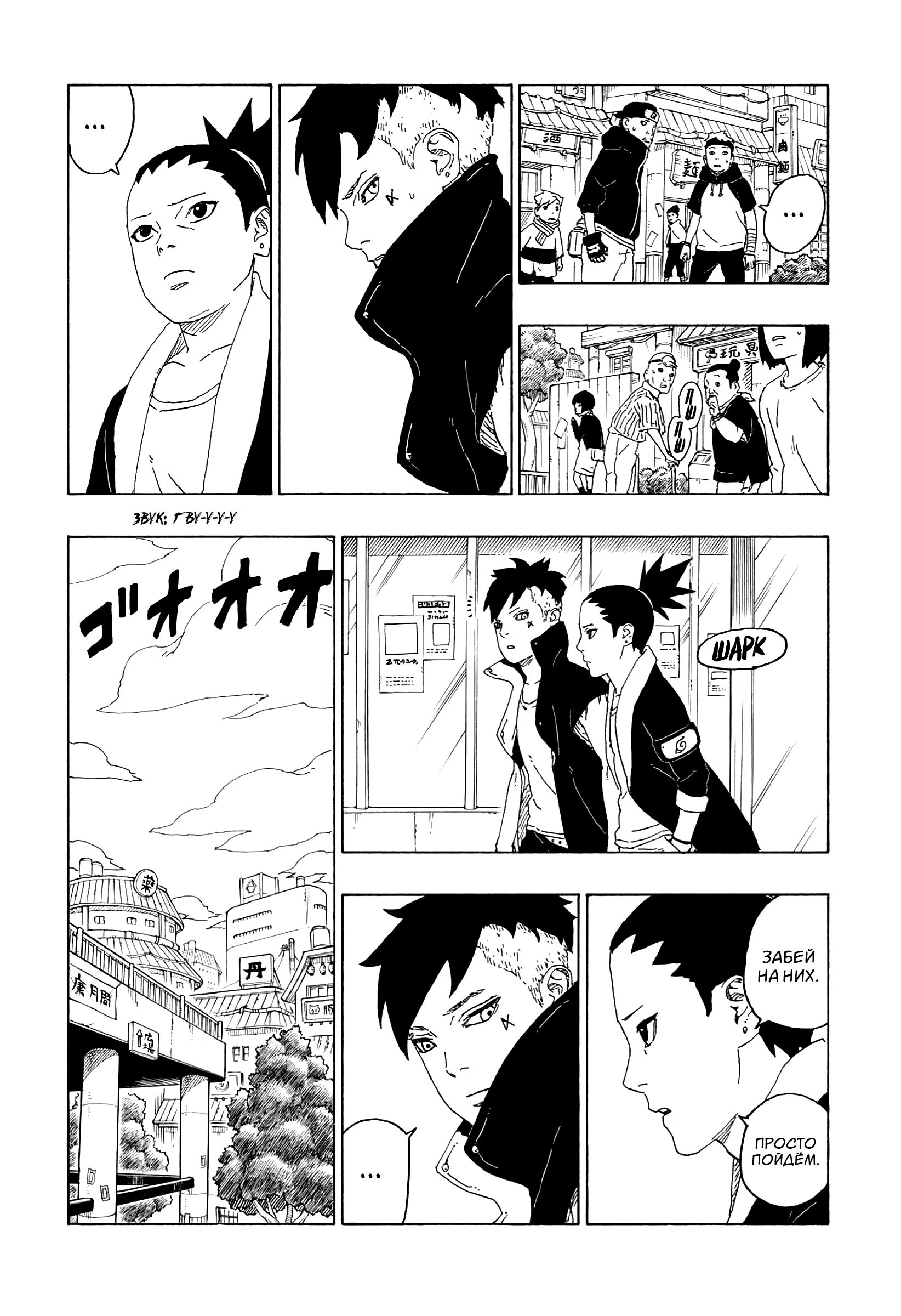 Read Boruto Naruto nekusuto jenereshon zu (Боруто Новое поколение Наруто) Manga Online