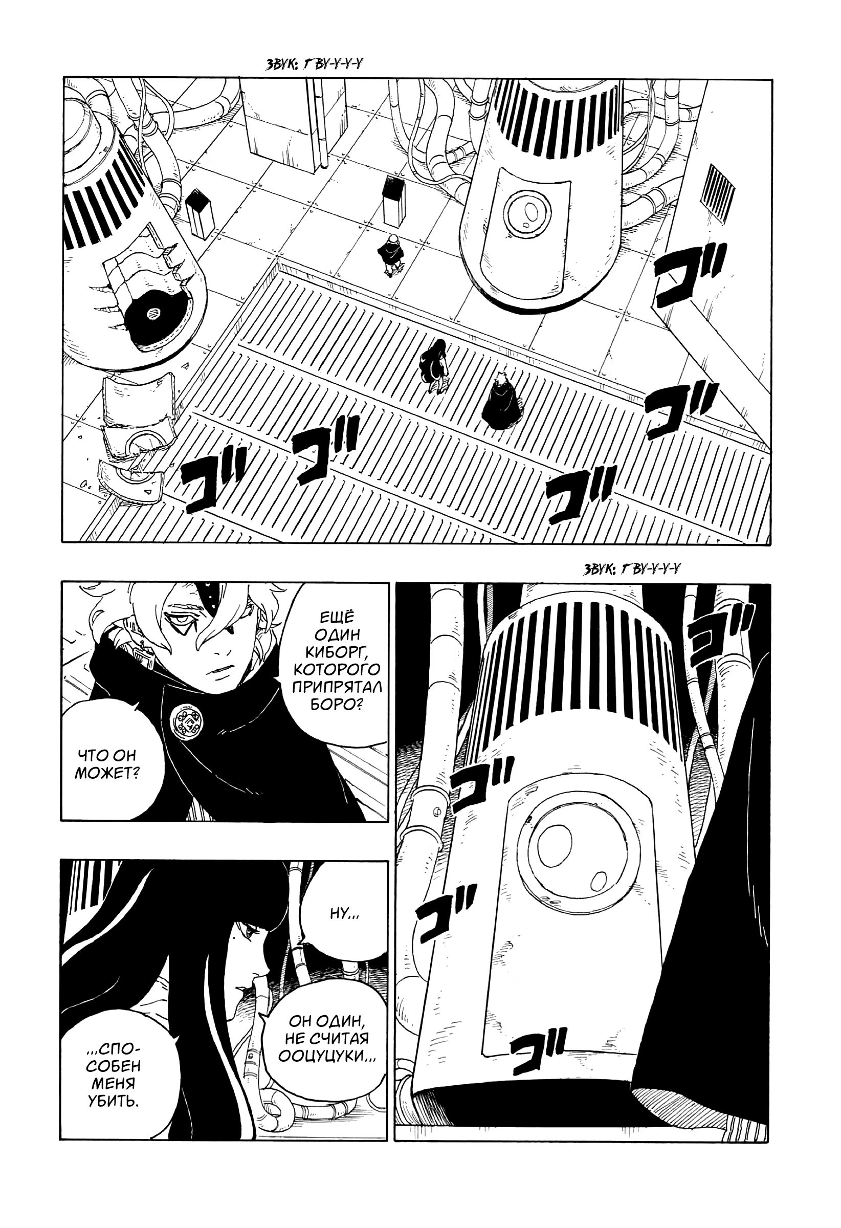 Read Boruto Naruto nekusuto jenereshon zu (Боруто Новое поколение Наруто) Manga Online