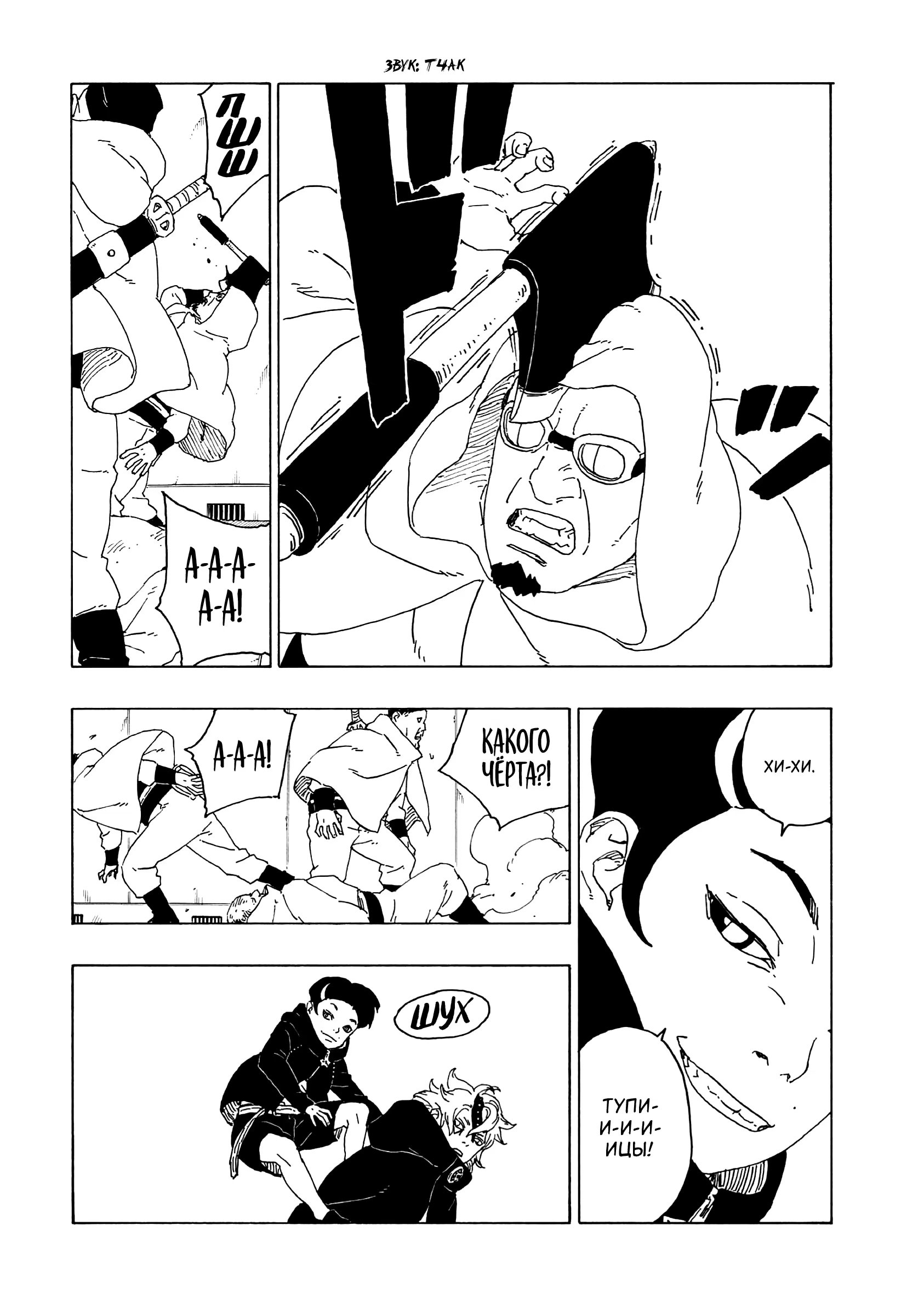 Read Boruto Naruto nekusuto jenereshon zu (Боруто Новое поколение Наруто) Manga Online