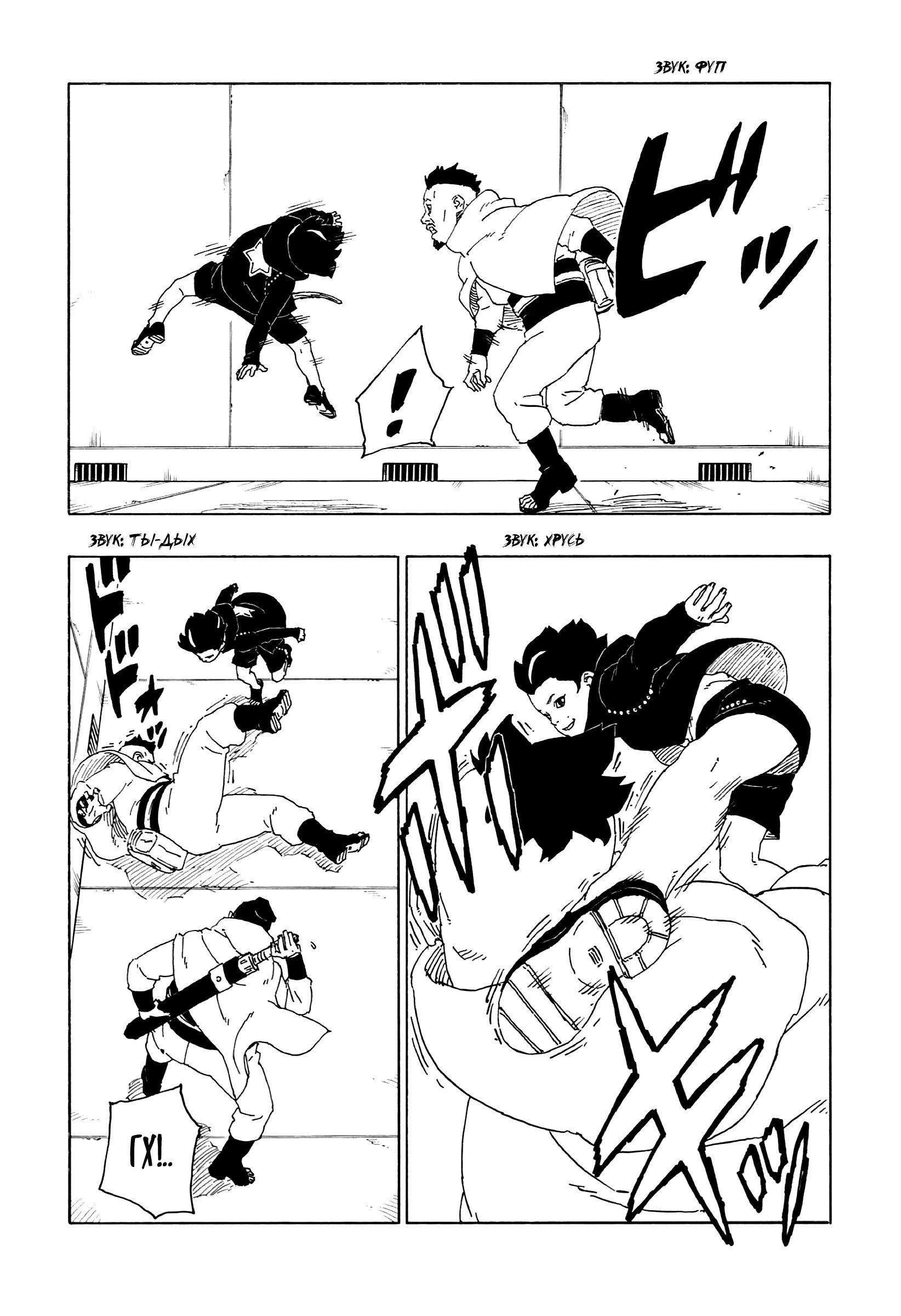 Read Boruto Naruto nekusuto jenereshon zu (Боруто Новое поколение Наруто) Manga Online