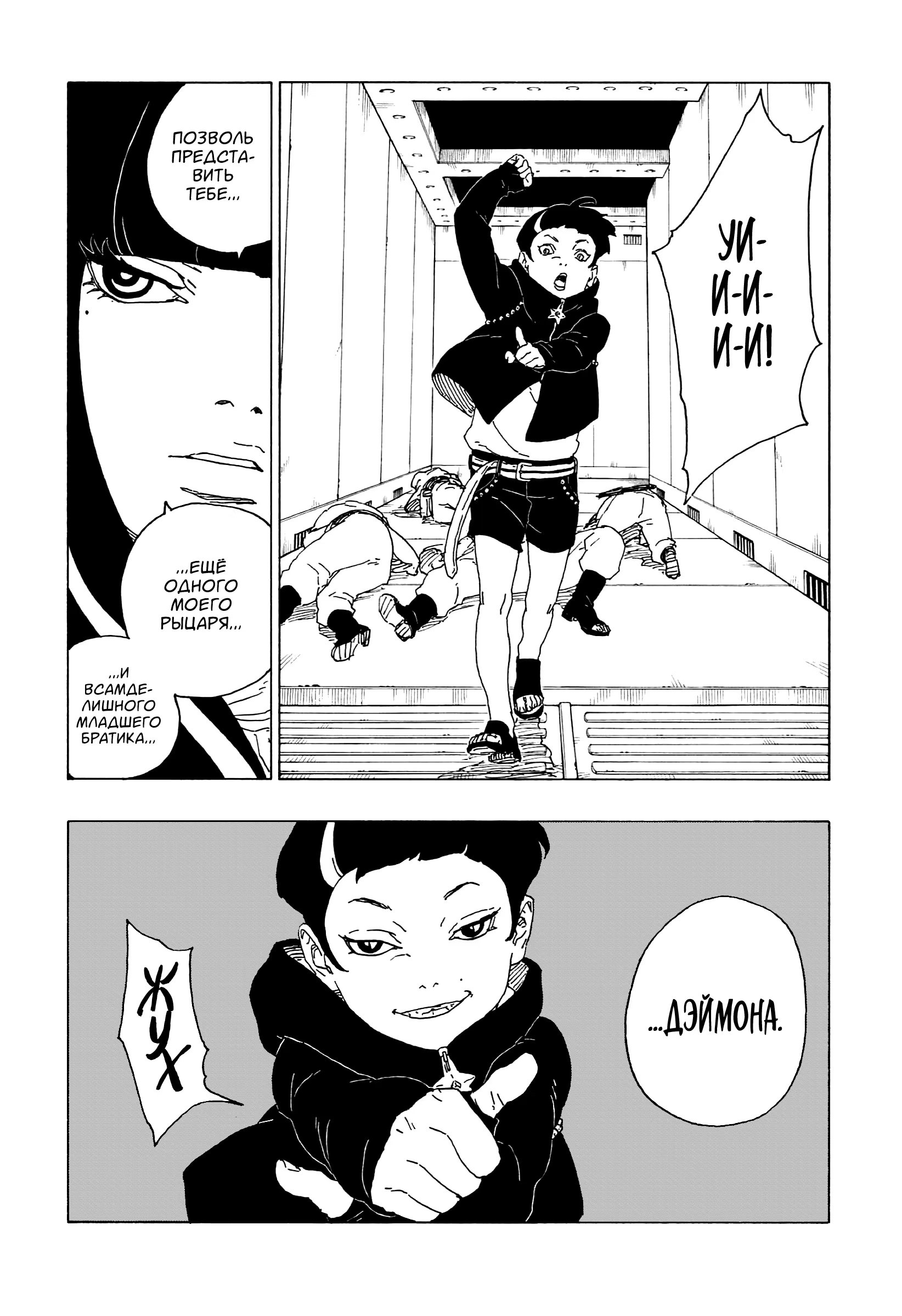 Read Boruto Naruto nekusuto jenereshon zu (Боруто Новое поколение Наруто) Manga Online