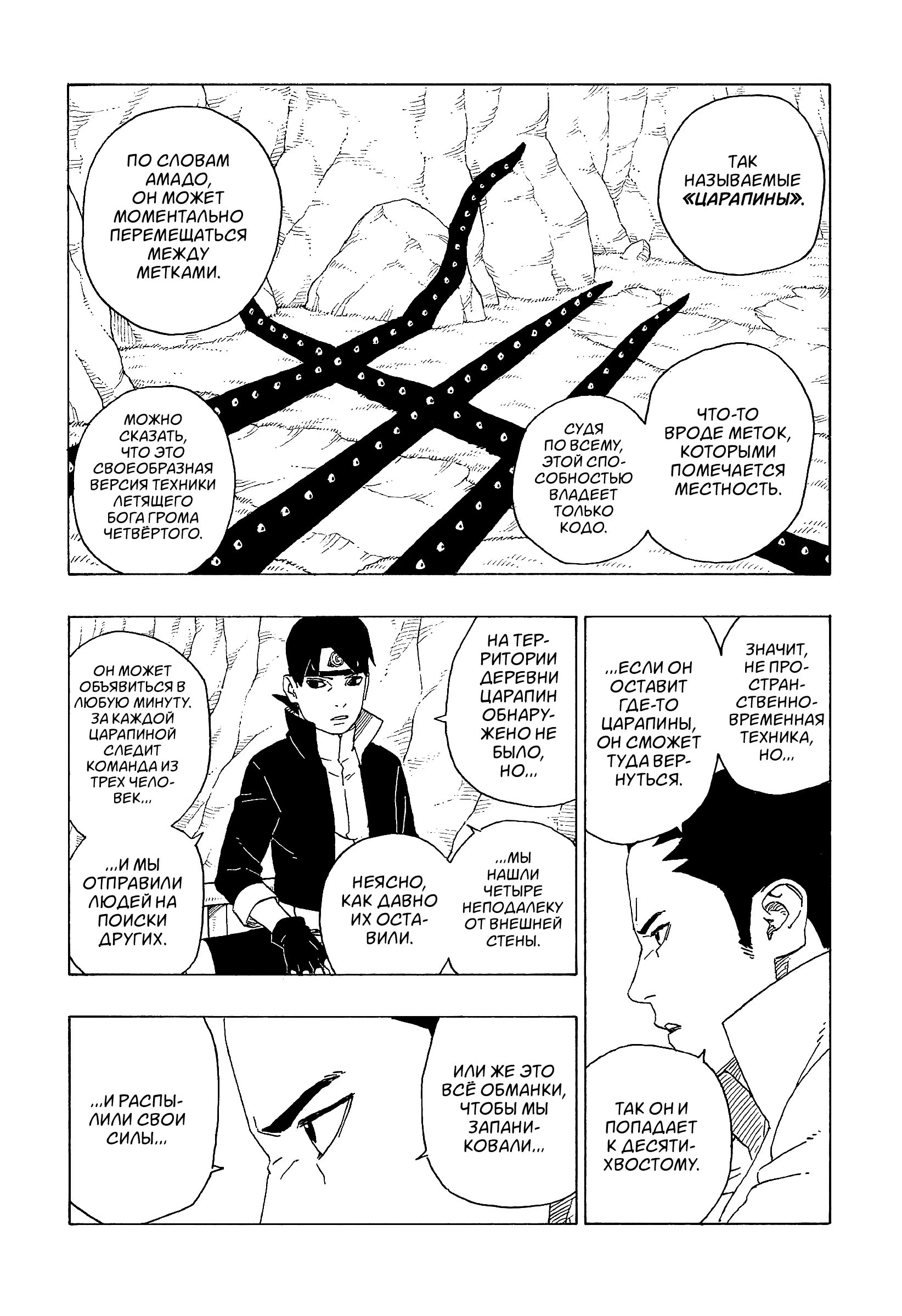 Read Boruto Naruto nekusuto jenereshon zu (Боруто Новое поколение Наруто) Manga Online