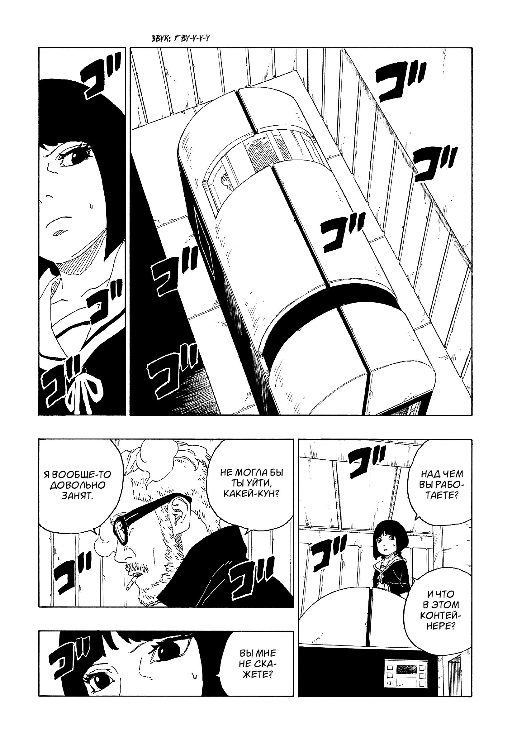 Read Boruto Naruto nekusuto jenereshon zu (Боруто Новое поколение Наруто) Manga Online