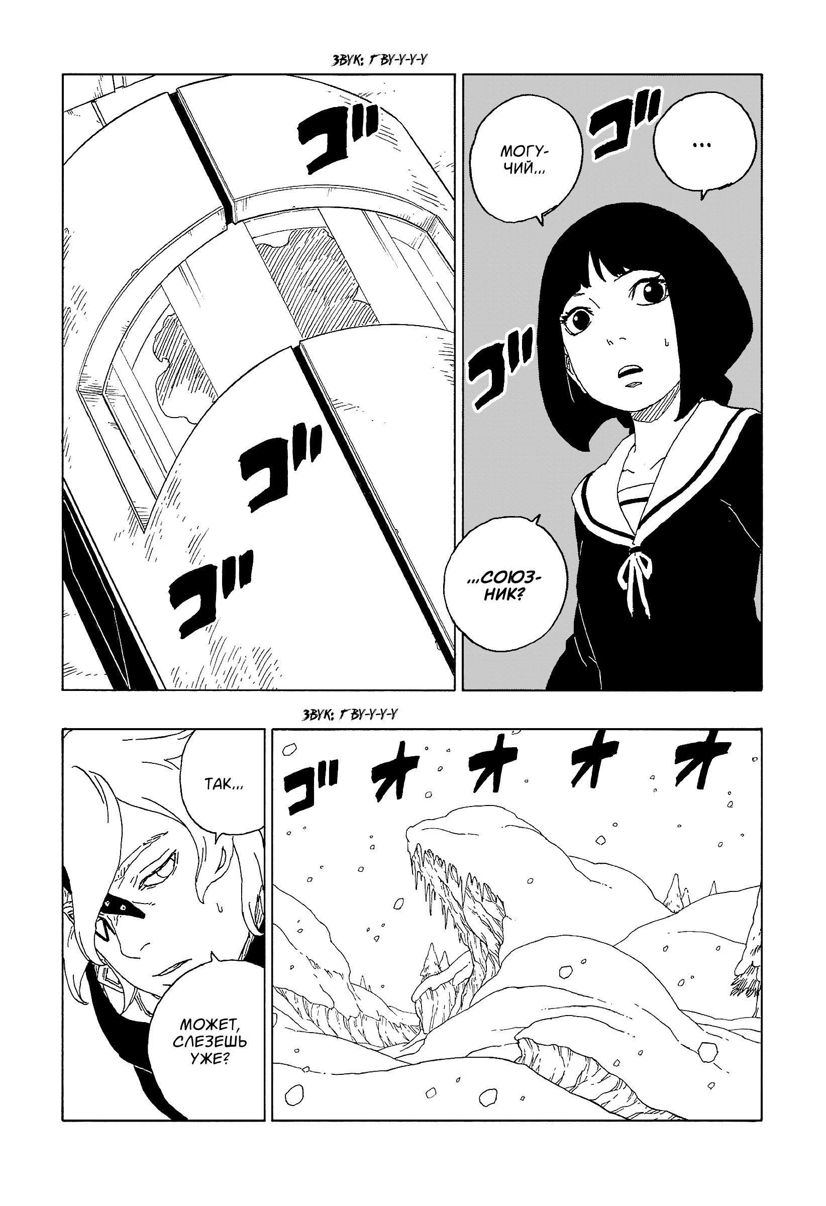 Read Boruto Naruto nekusuto jenereshon zu (Боруто Новое поколение Наруто) Manga Online