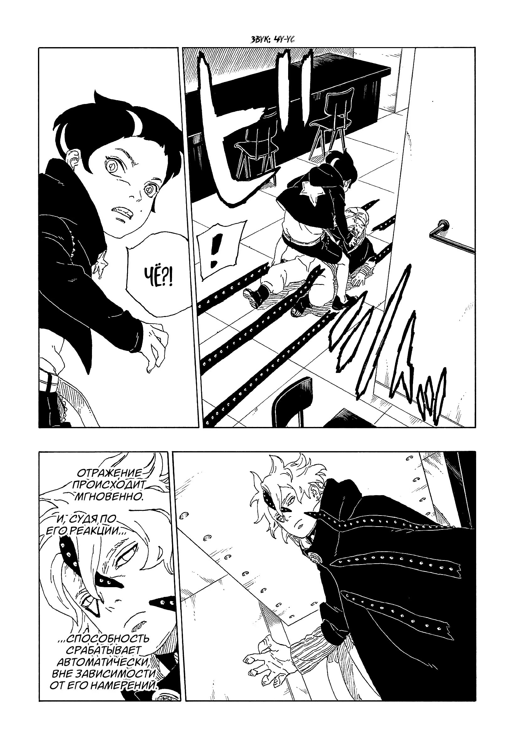Read Boruto Naruto nekusuto jenereshon zu (Боруто Новое поколение Наруто) Manga Online