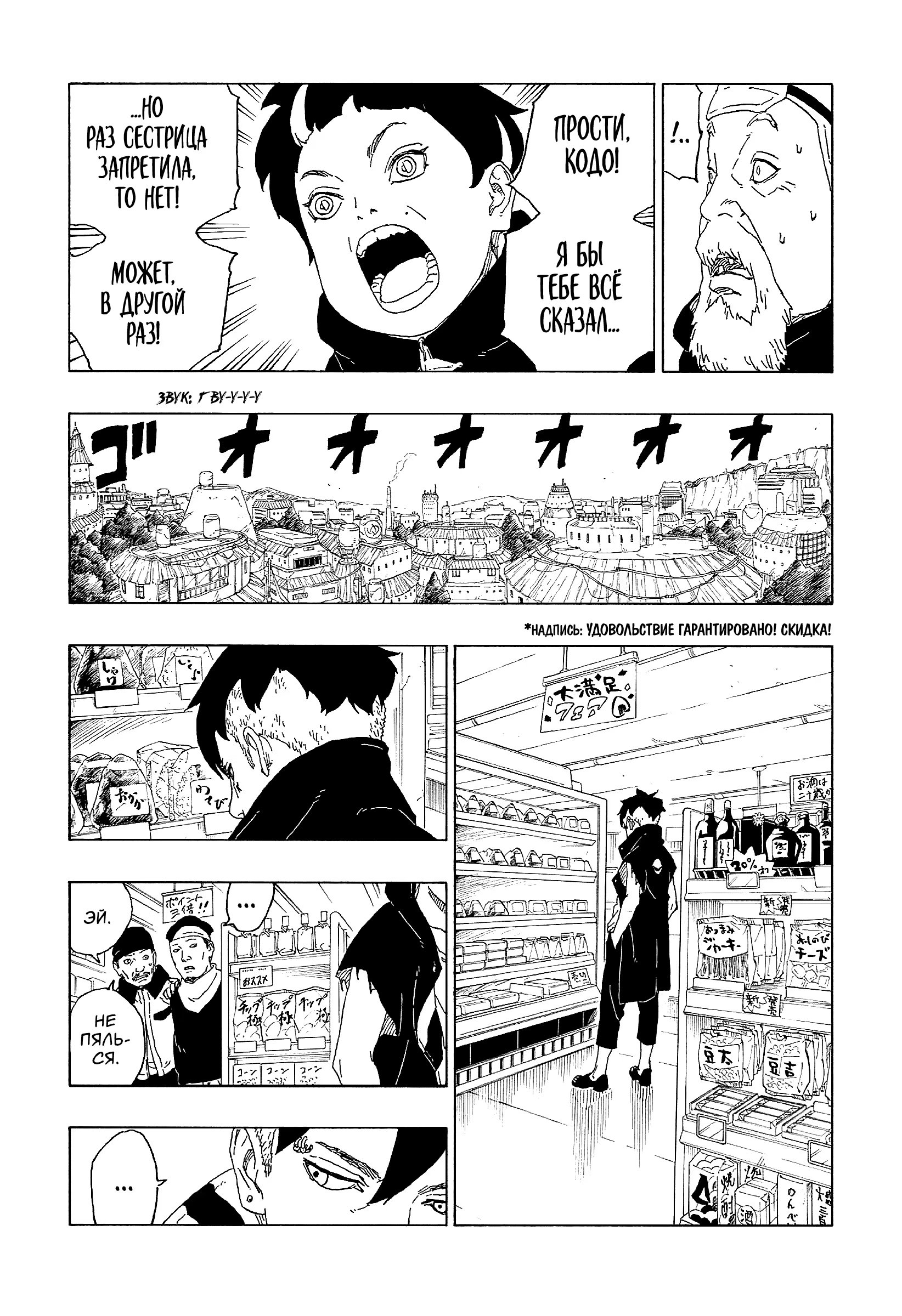 Read Boruto Naruto nekusuto jenereshon zu (Боруто Новое поколение Наруто) Manga Online