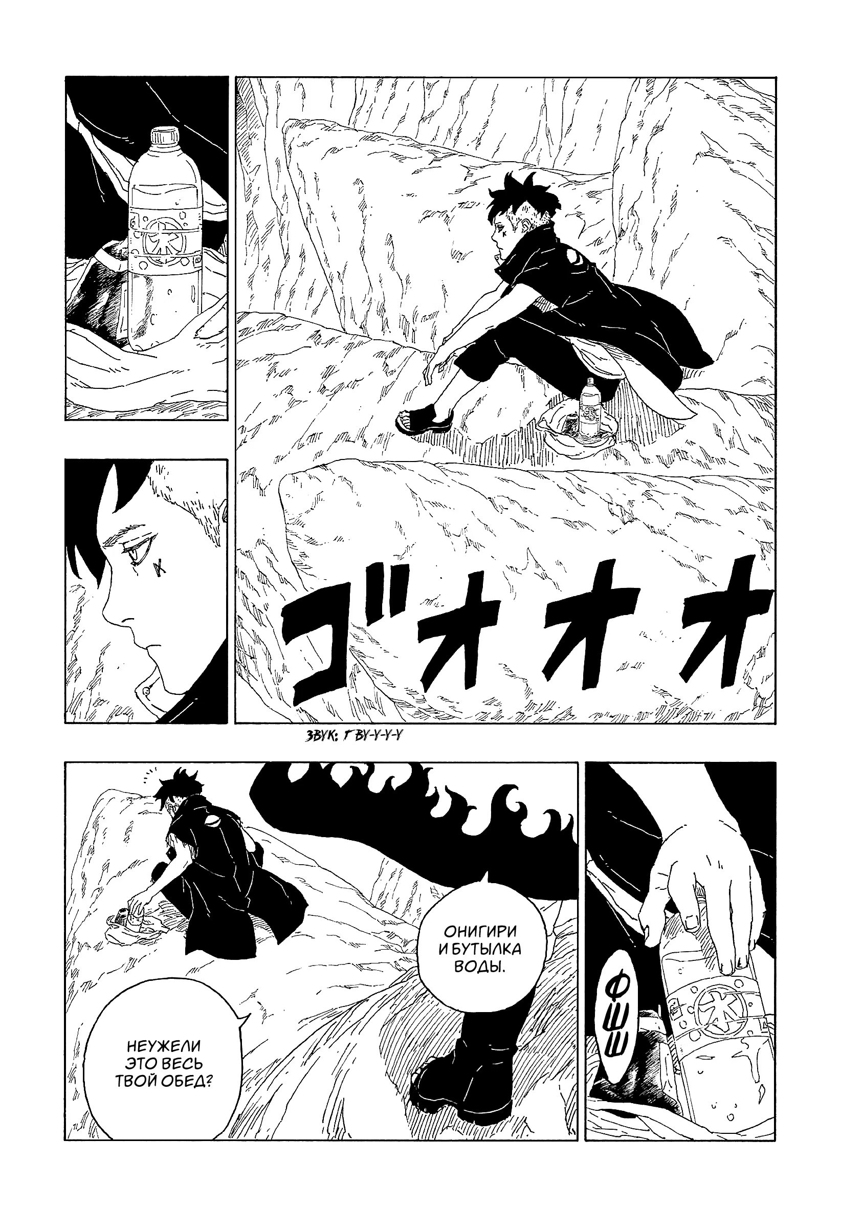 Read Boruto Naruto nekusuto jenereshon zu (Боруто Новое поколение Наруто) Manga Online
