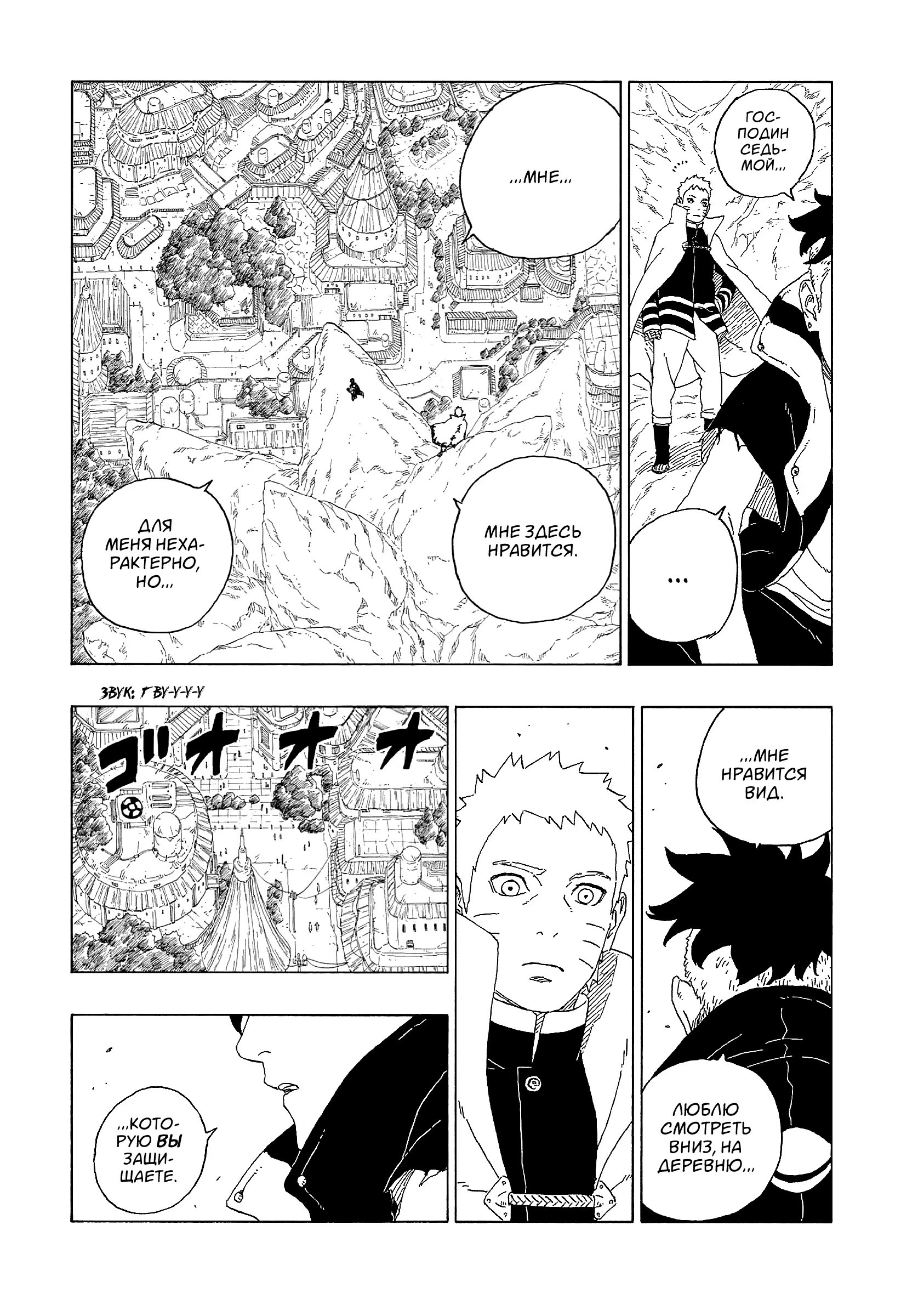 Read Boruto Naruto nekusuto jenereshon zu (Боруто Новое поколение Наруто) Manga Online