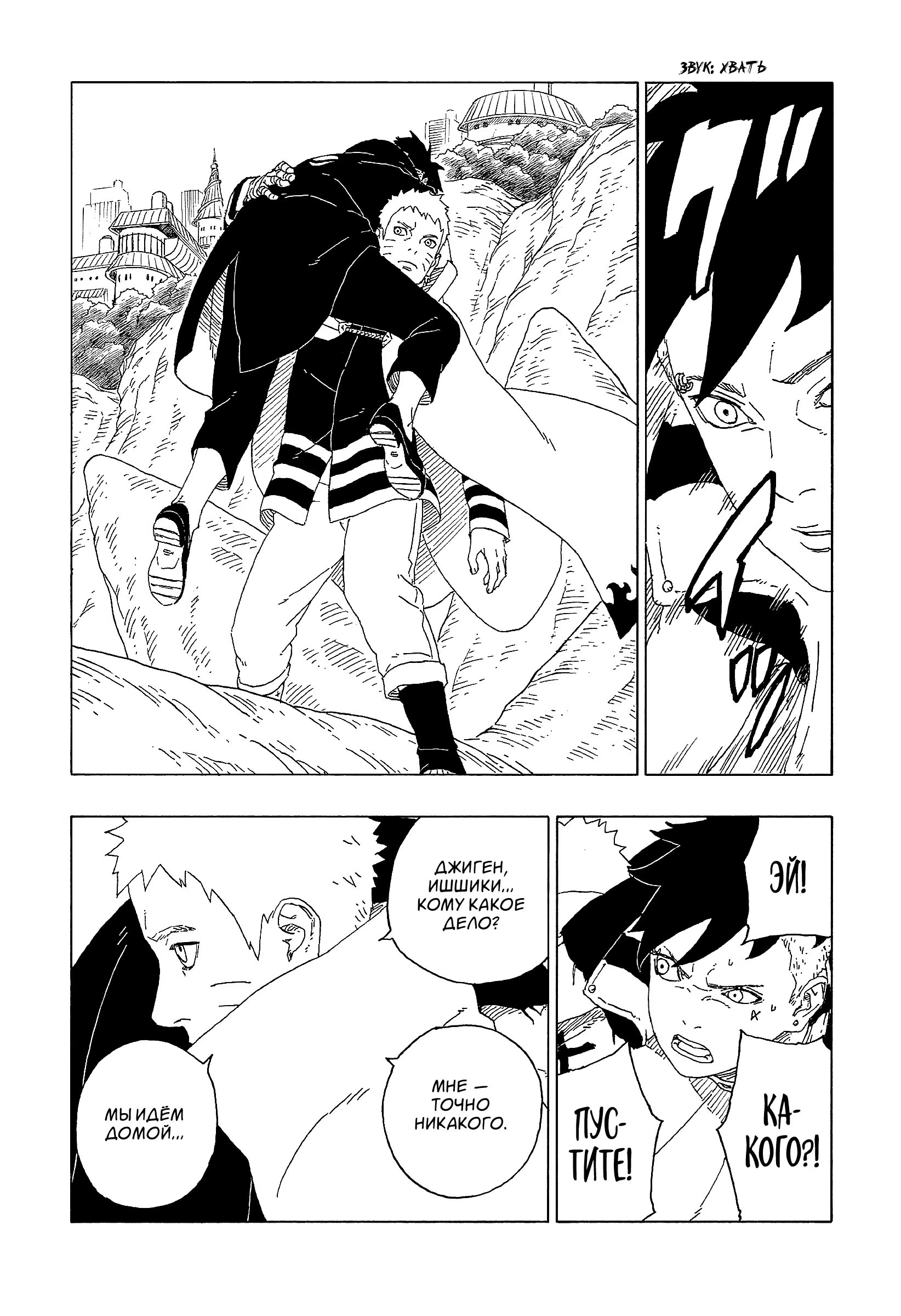 Read Boruto Naruto nekusuto jenereshon zu (Боруто Новое поколение Наруто) Manga Online