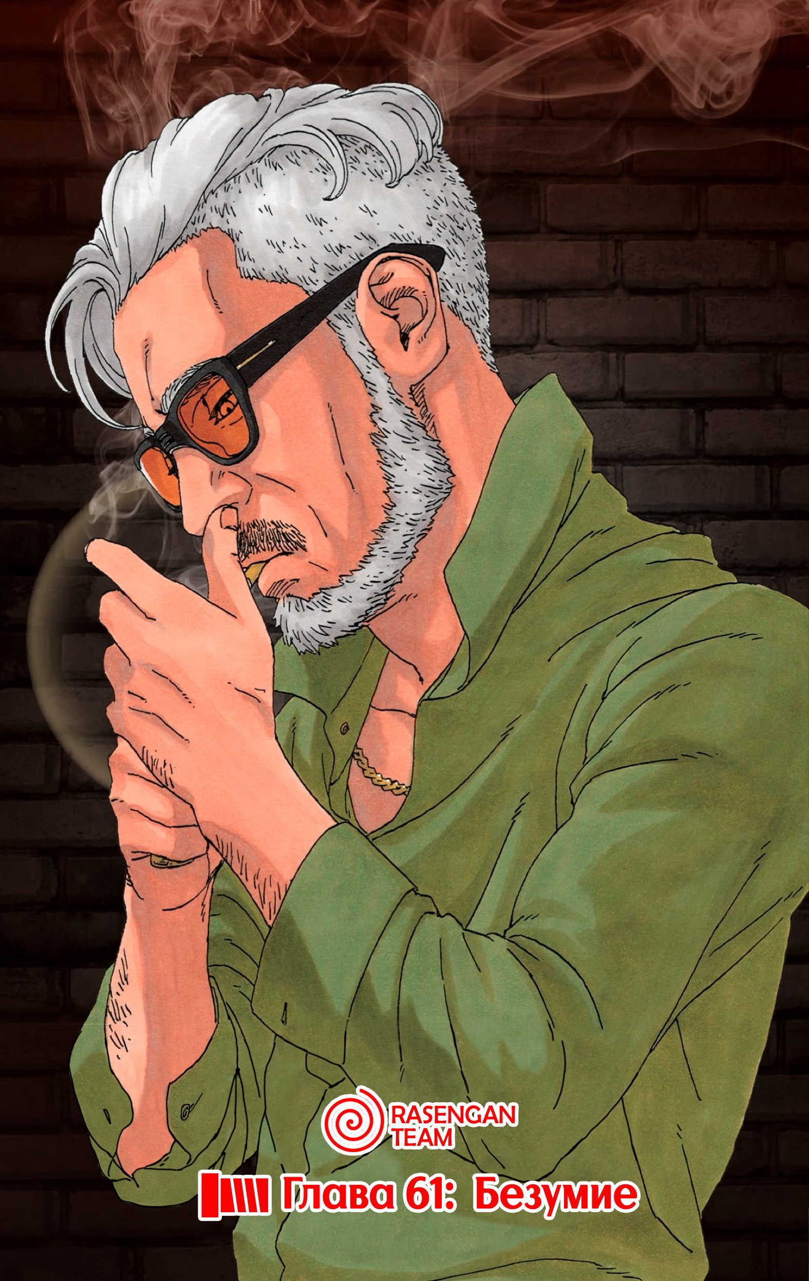 Read Boruto Naruto nekusuto jenereshon zu (Боруто Новое поколение Наруто) Manga Online