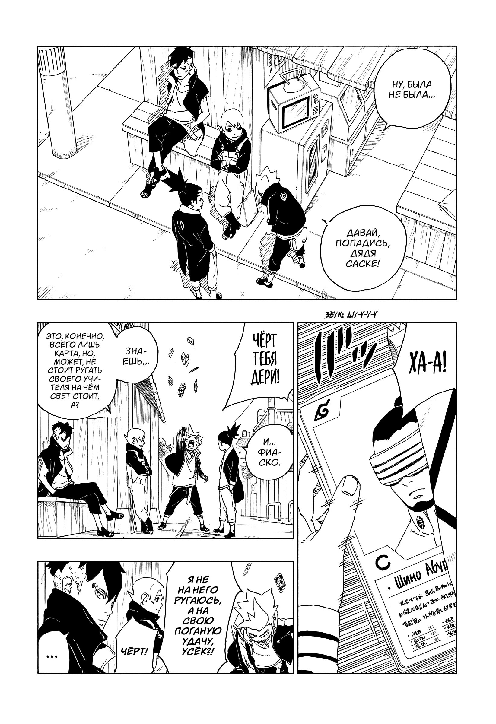 Read Boruto Naruto nekusuto jenereshon zu (Боруто Новое поколение Наруто) Manga Online