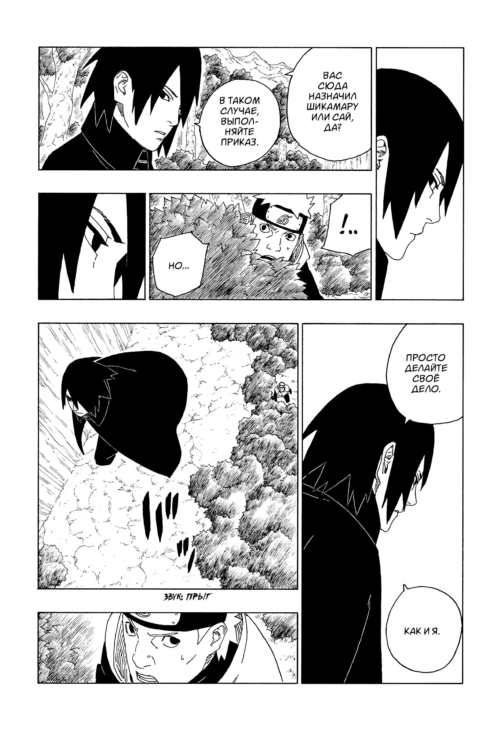 Read Boruto Naruto nekusuto jenereshon zu (Боруто Новое поколение Наруто) Manga Online