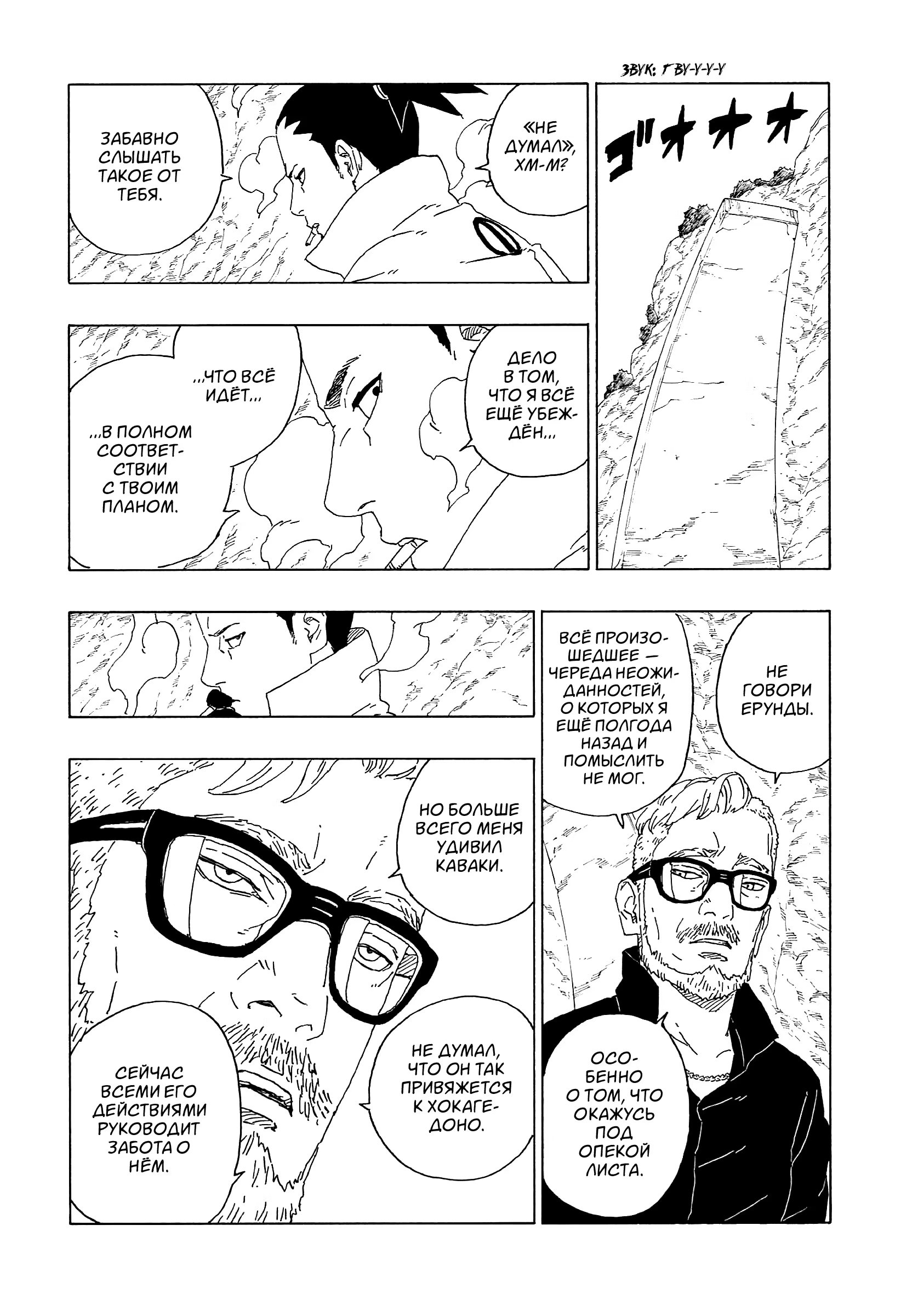 Read Boruto Naruto nekusuto jenereshon zu (Боруто Новое поколение Наруто) Manga Online