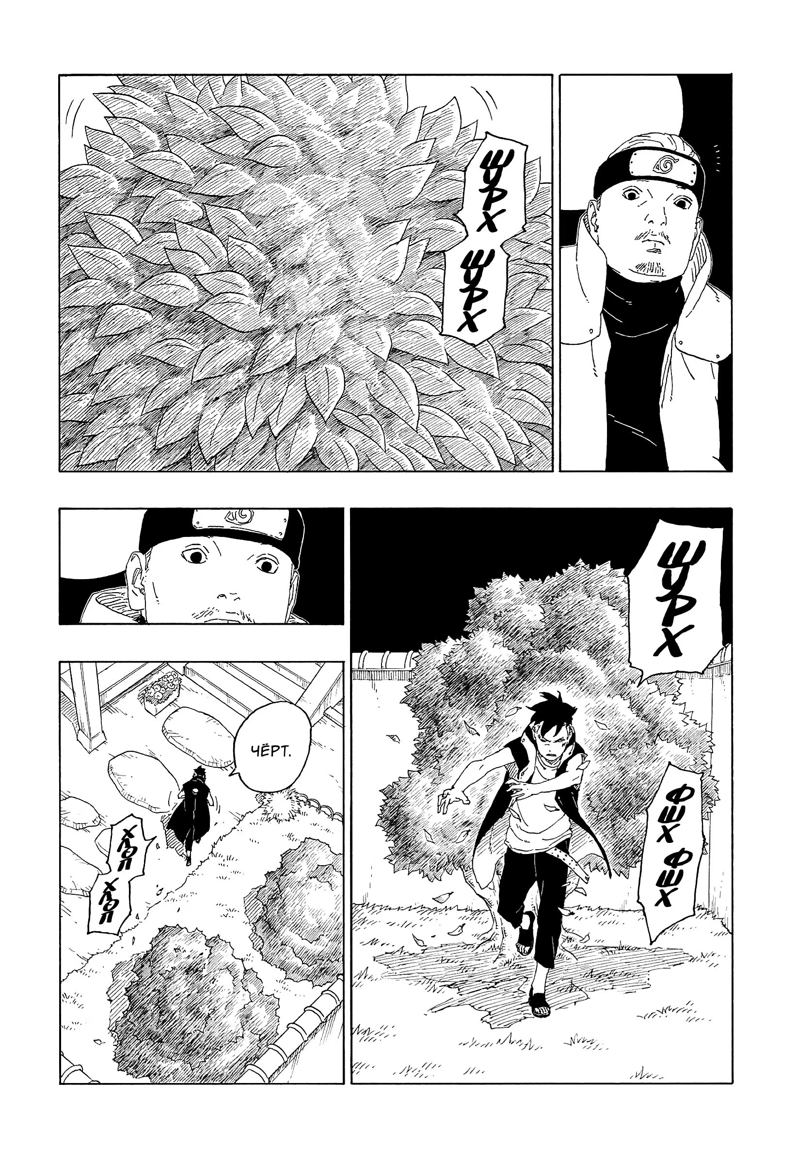 Read Boruto Naruto nekusuto jenereshon zu (Боруто Новое поколение Наруто) Manga Online