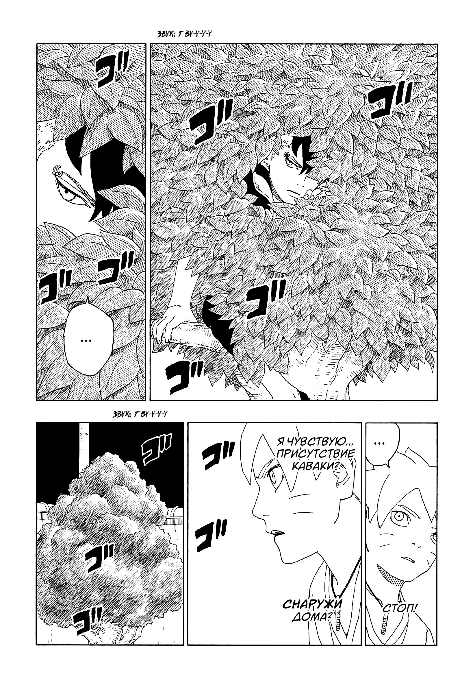 Read Boruto Naruto nekusuto jenereshon zu (Боруто Новое поколение Наруто) Manga Online