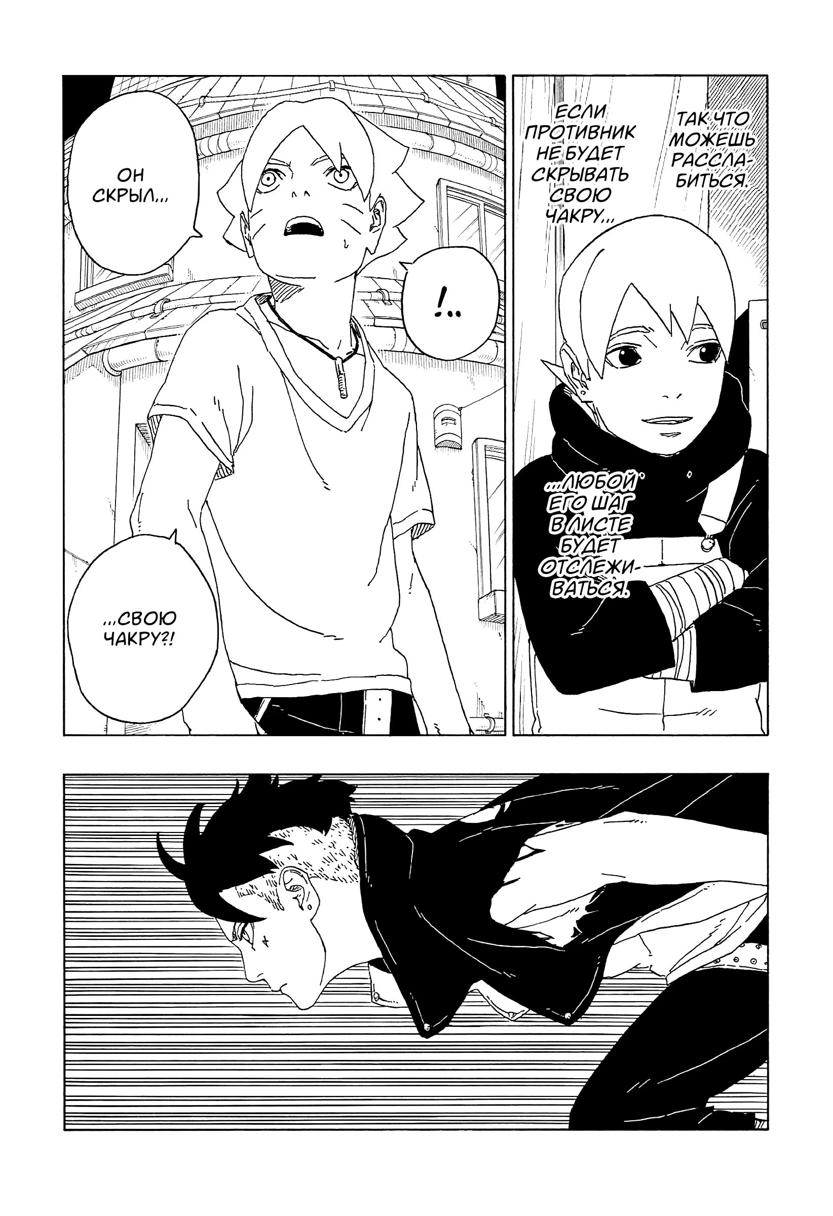 Read Boruto Naruto nekusuto jenereshon zu (Боруто Новое поколение Наруто) Manga Online