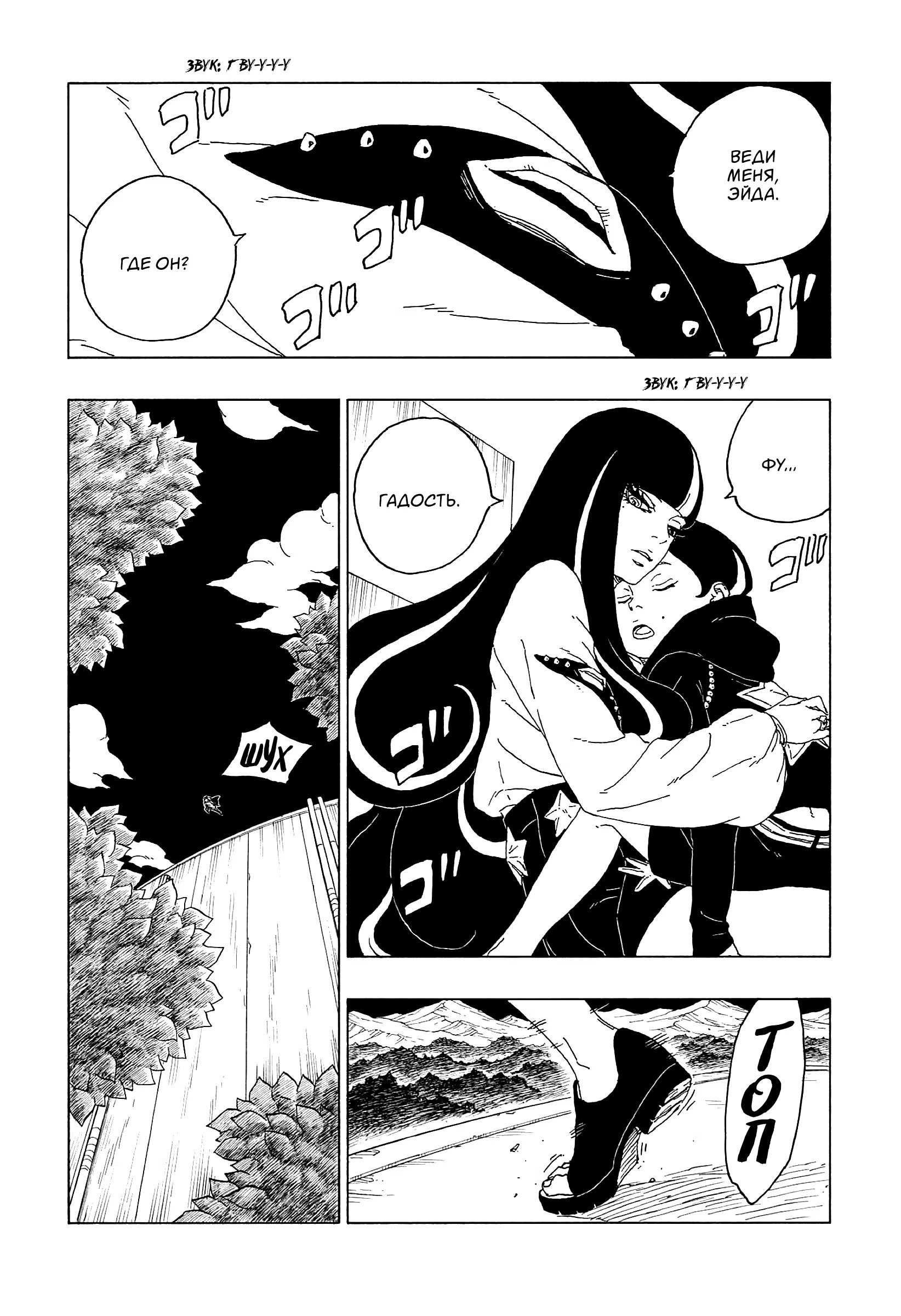 Read Boruto Naruto nekusuto jenereshon zu (Боруто Новое поколение Наруто) Manga Online