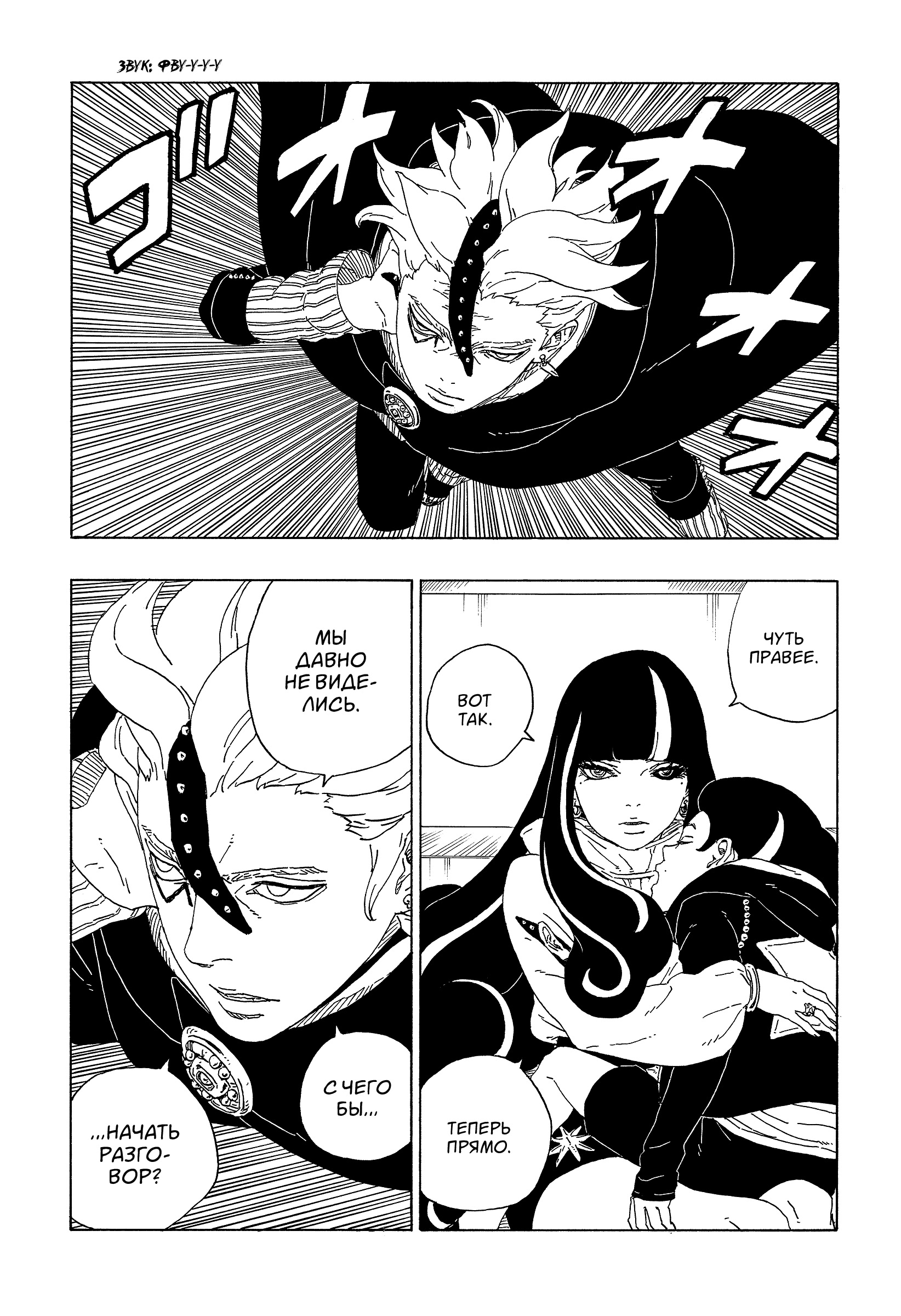 Read Boruto Naruto nekusuto jenereshon zu (Боруто Новое поколение Наруто) Manga Online