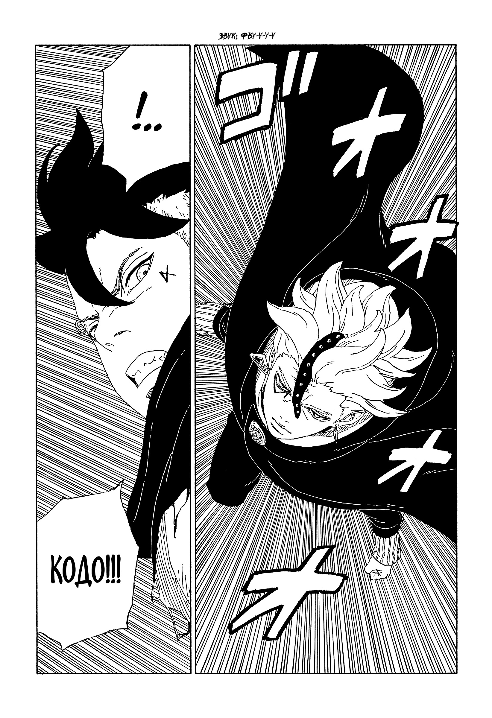Read Boruto Naruto nekusuto jenereshon zu (Боруто Новое поколение Наруто) Manga Online