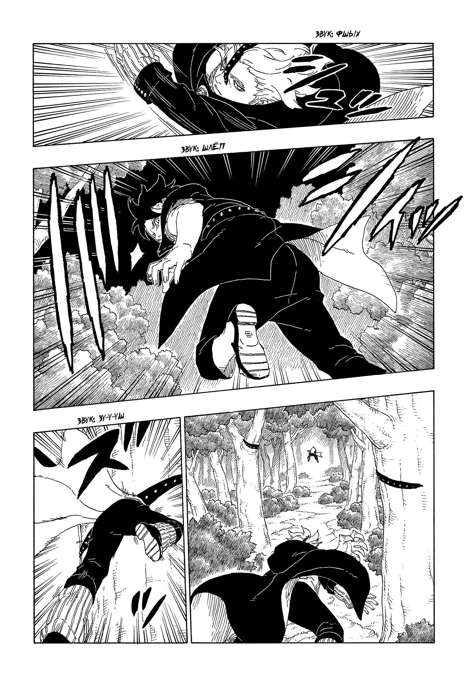 Read Boruto Naruto nekusuto jenereshon zu (Боруто Новое поколение Наруто) Manga Online