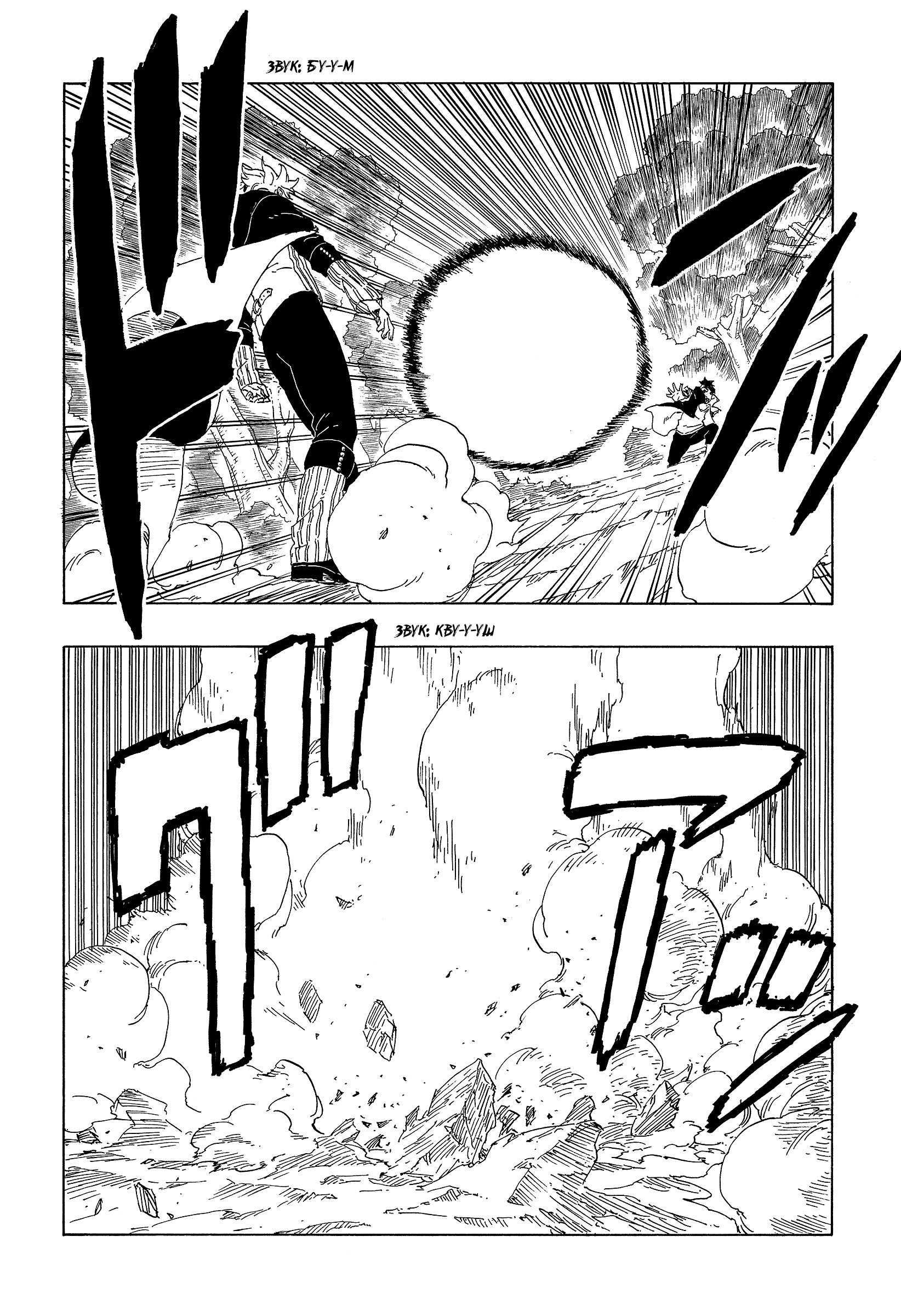 Read Boruto Naruto nekusuto jenereshon zu (Боруто Новое поколение Наруто) Manga Online